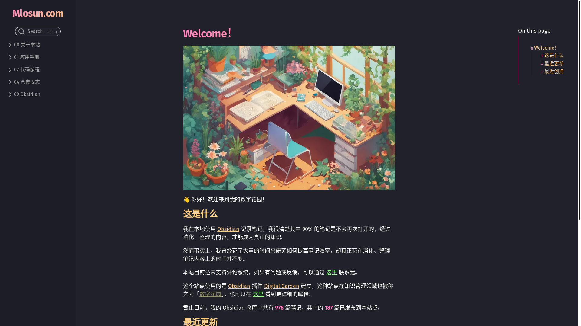 website screenshot of https://obsidian-digital-garden-3b0.pages.dev/