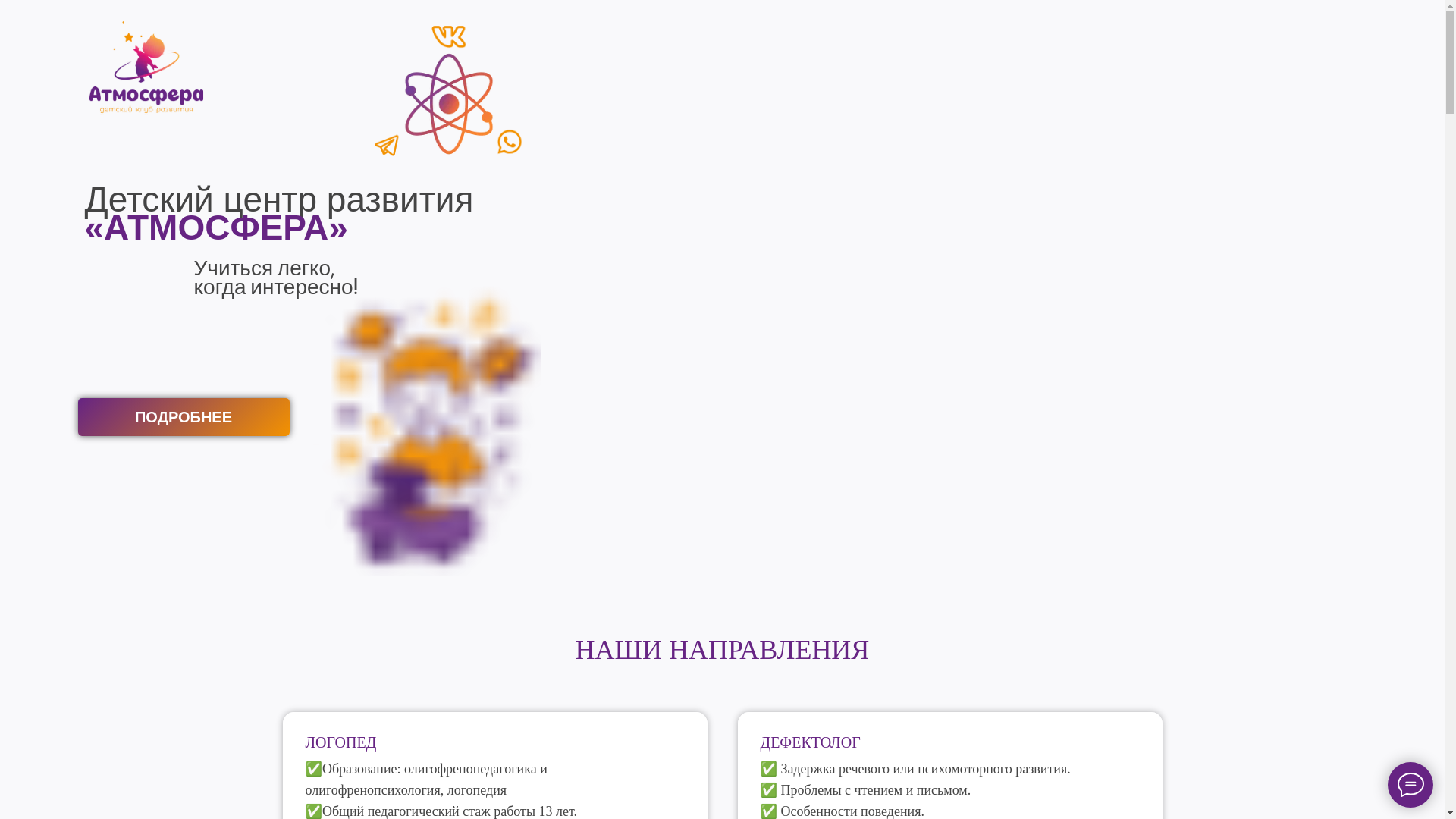 website screenshot of https://atmosfera-31.ru/