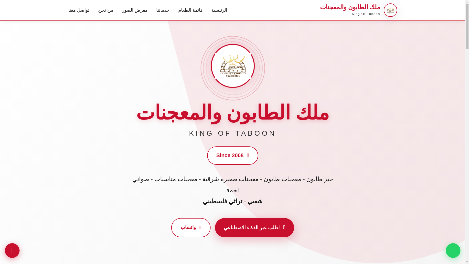 website screenshot of https://king-of-taboon--prov17.pages.dev/