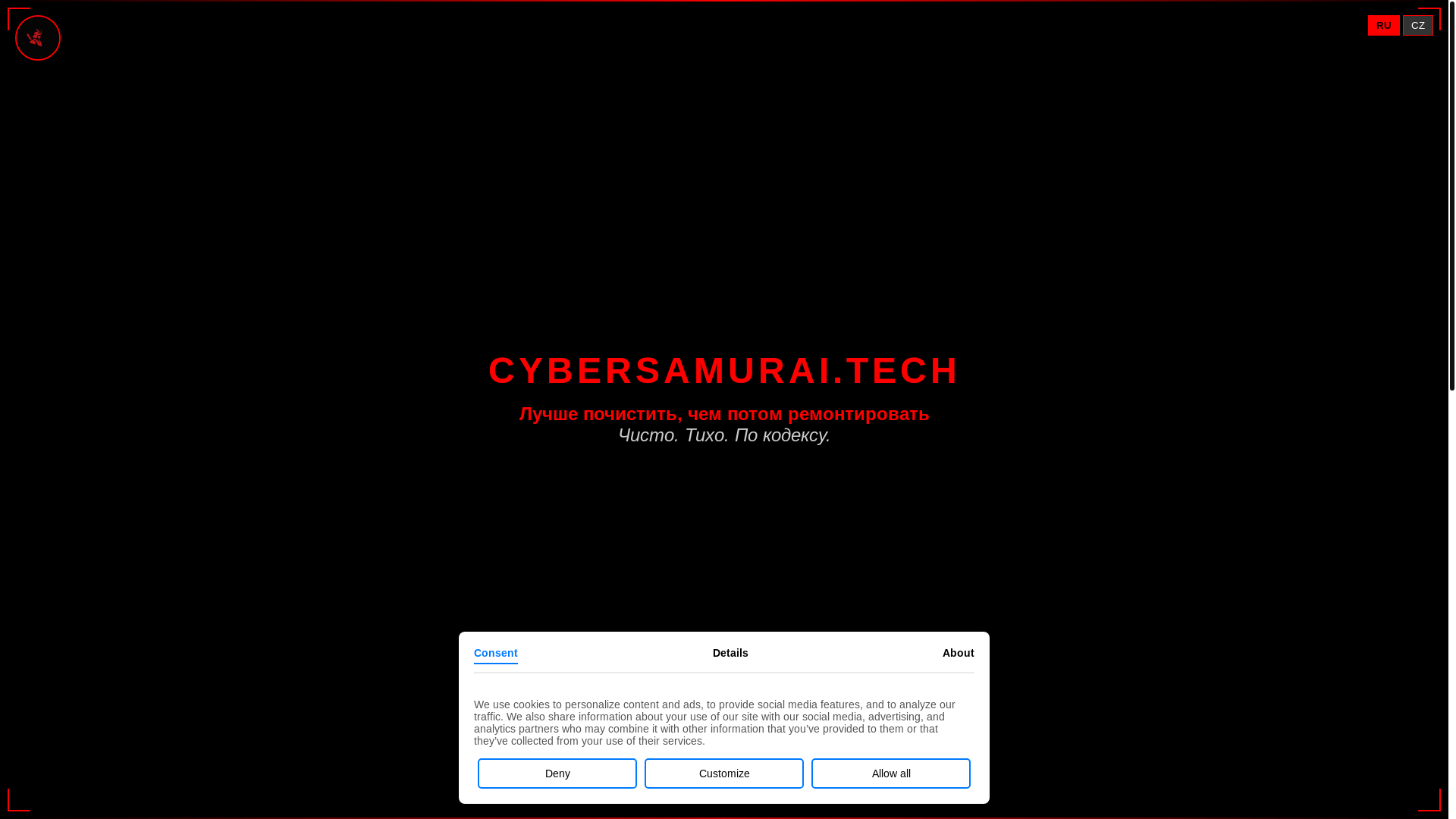website screenshot of https://cybersamuraitech.pages.dev/
