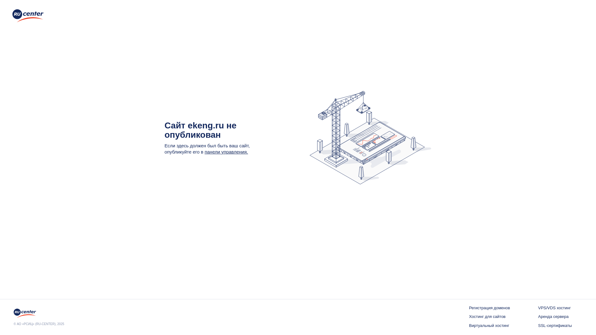 website screenshot of https://ekeng.ru/