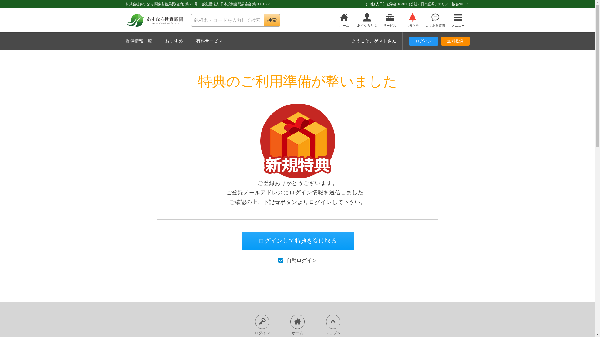 website screenshot of https://1376partners.com/pre_regist_access?hash=maZyd3p5fAunzt8skBgwIx3blO2oJ62vP4oWw60bn19lE%2ByLJu6VwX6Og2rN3Au6%2B%2BfTl9NMsUY6qUdGf2slcWlEoeV6hhbNoPxvetQp8neniWO66roqAyO3NZ7Il%2Bl7