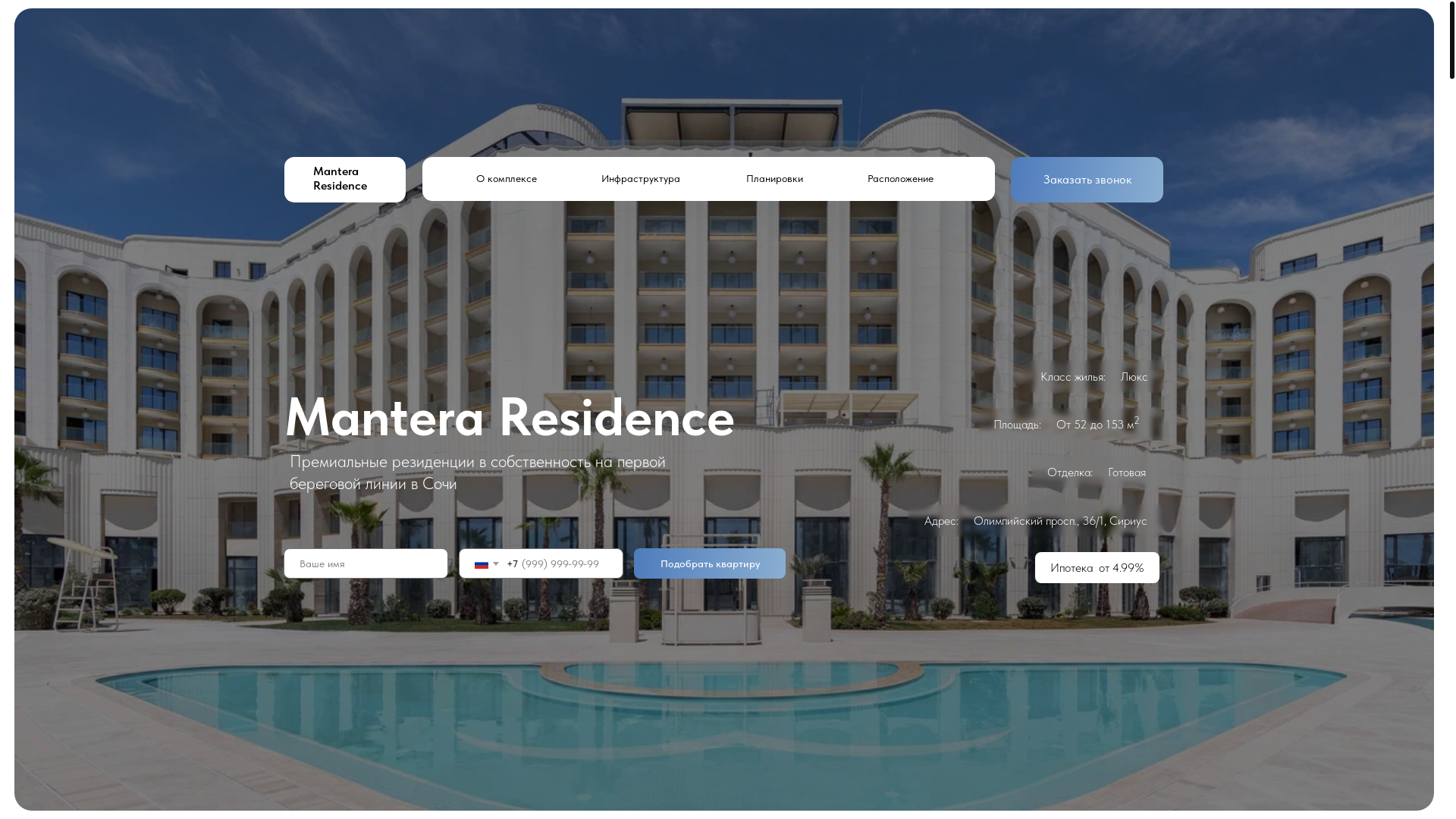 website screenshot of https://mantera-in-sochi.ru/