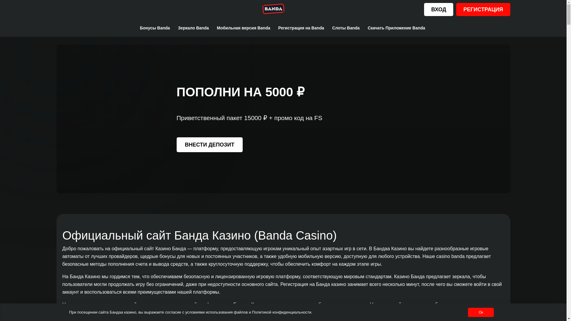 website screenshot of https://banda032025.casino/