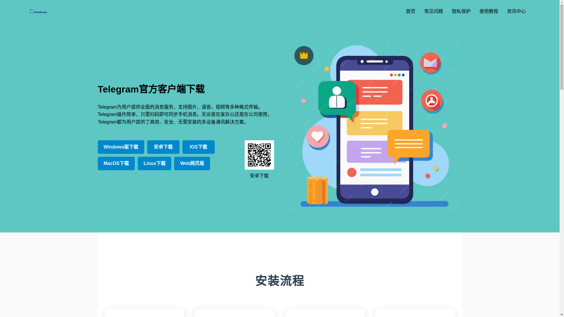 website screenshot of https://v5-telegrcam.net/