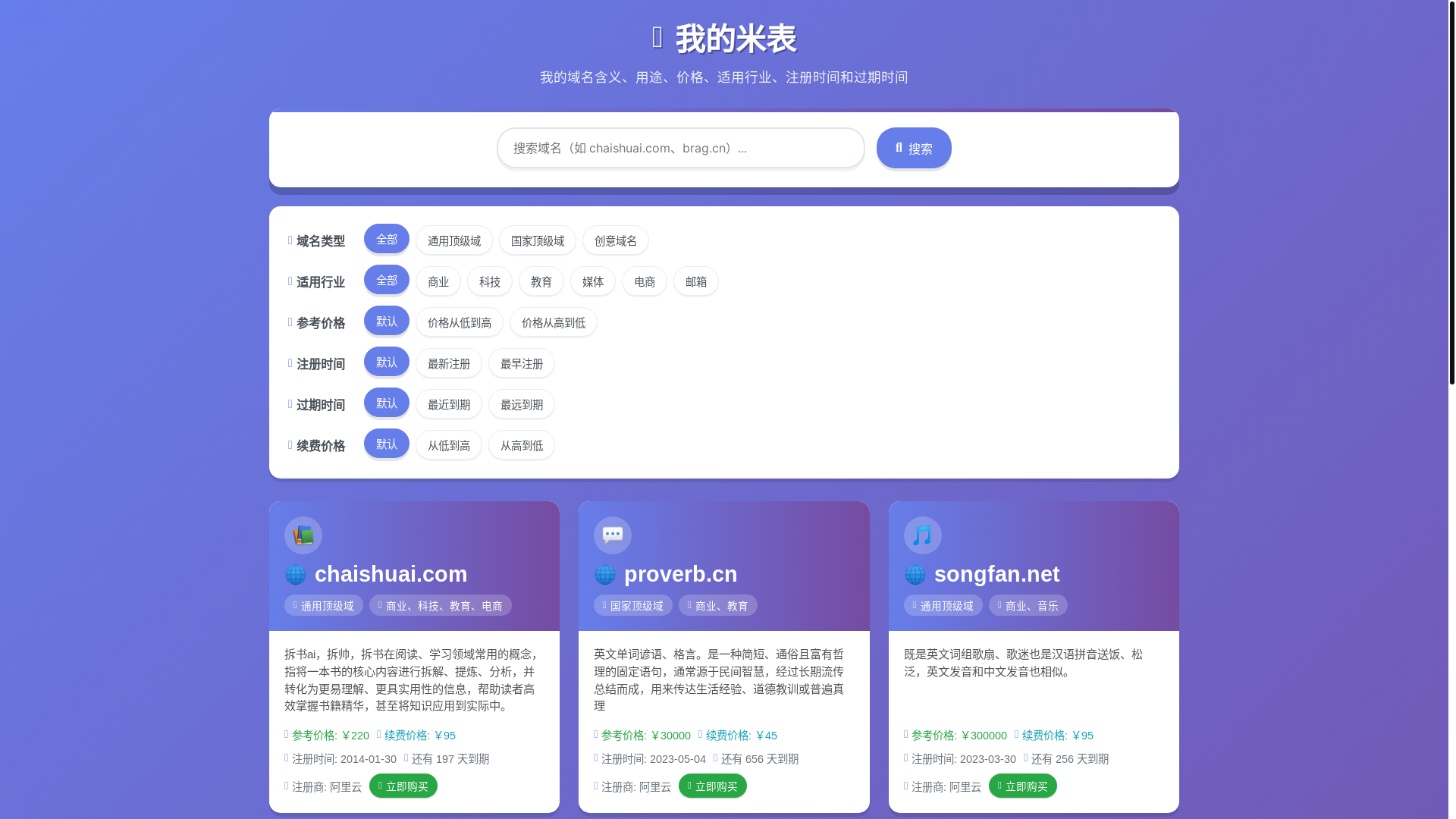 website screenshot of https://iamchinese.pages.dev/