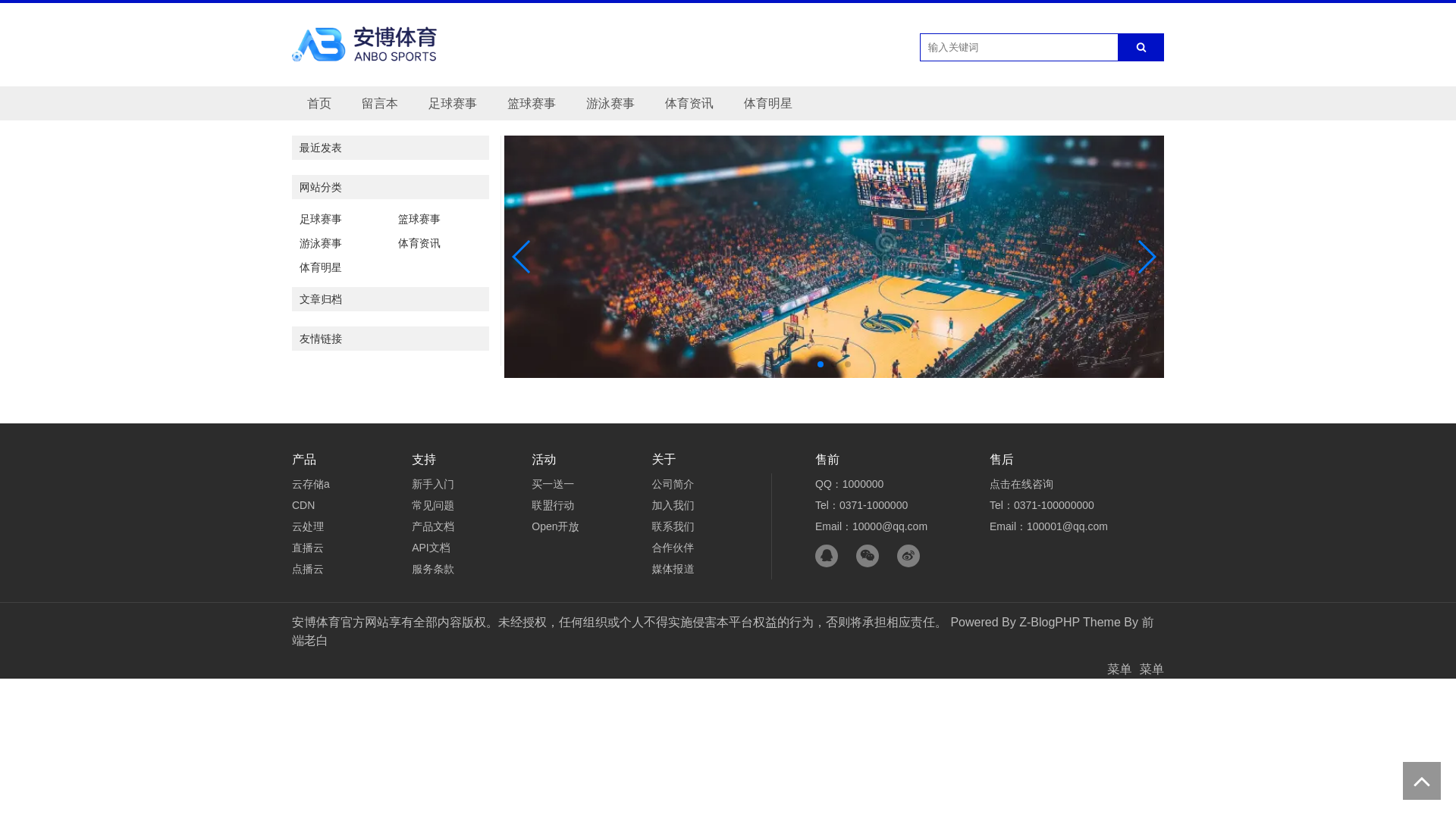 website screenshot of https://cn-event-anbo.com/