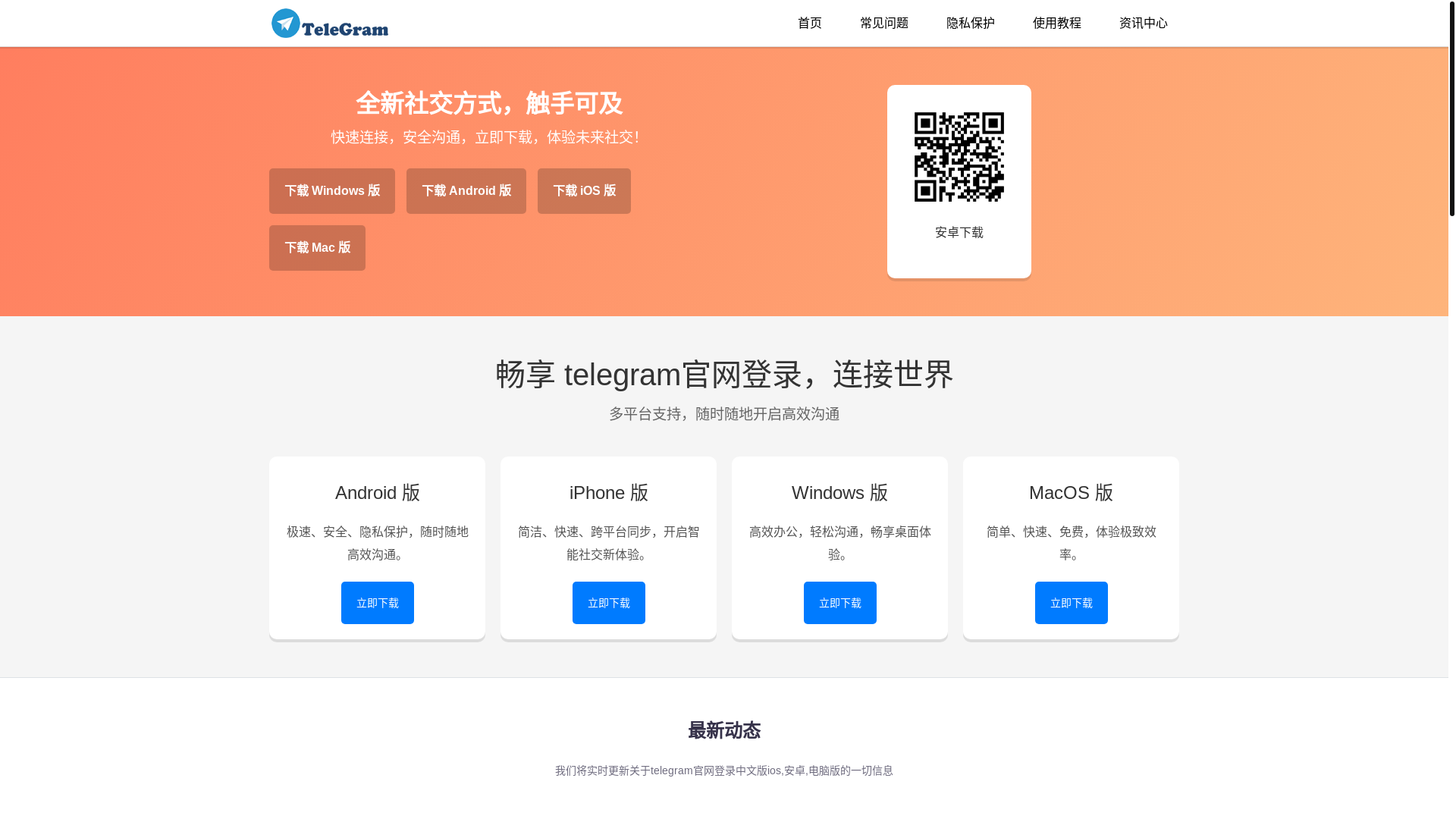 website screenshot of https://a1-tellegram.com/