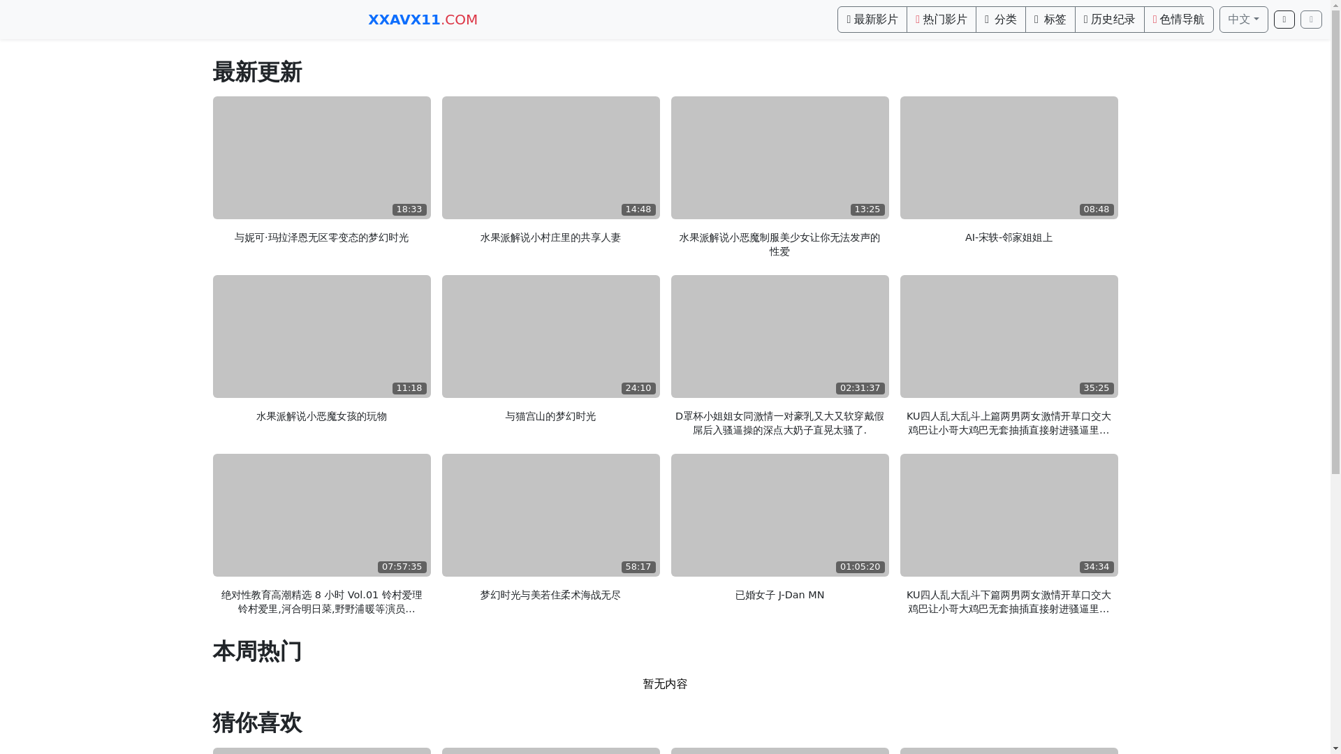 website screenshot of https://av-84.top/