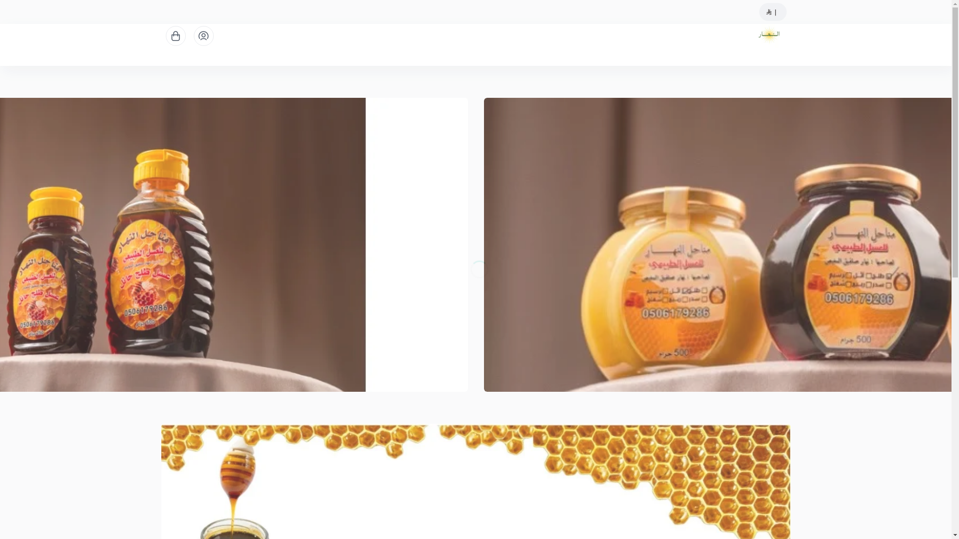 website screenshot of https://al-nahars.com/