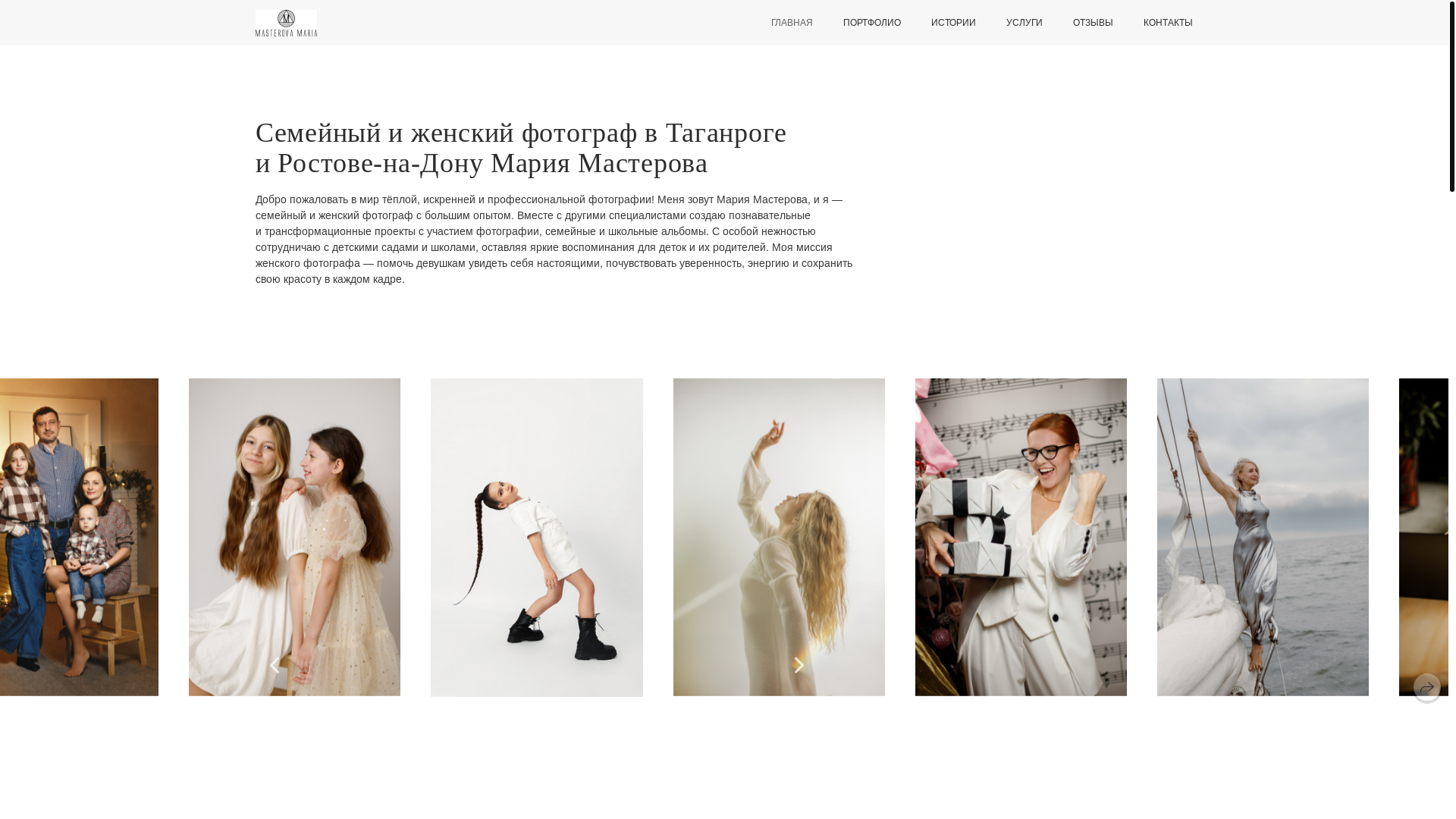 website screenshot of https://masterovamaria.ru/