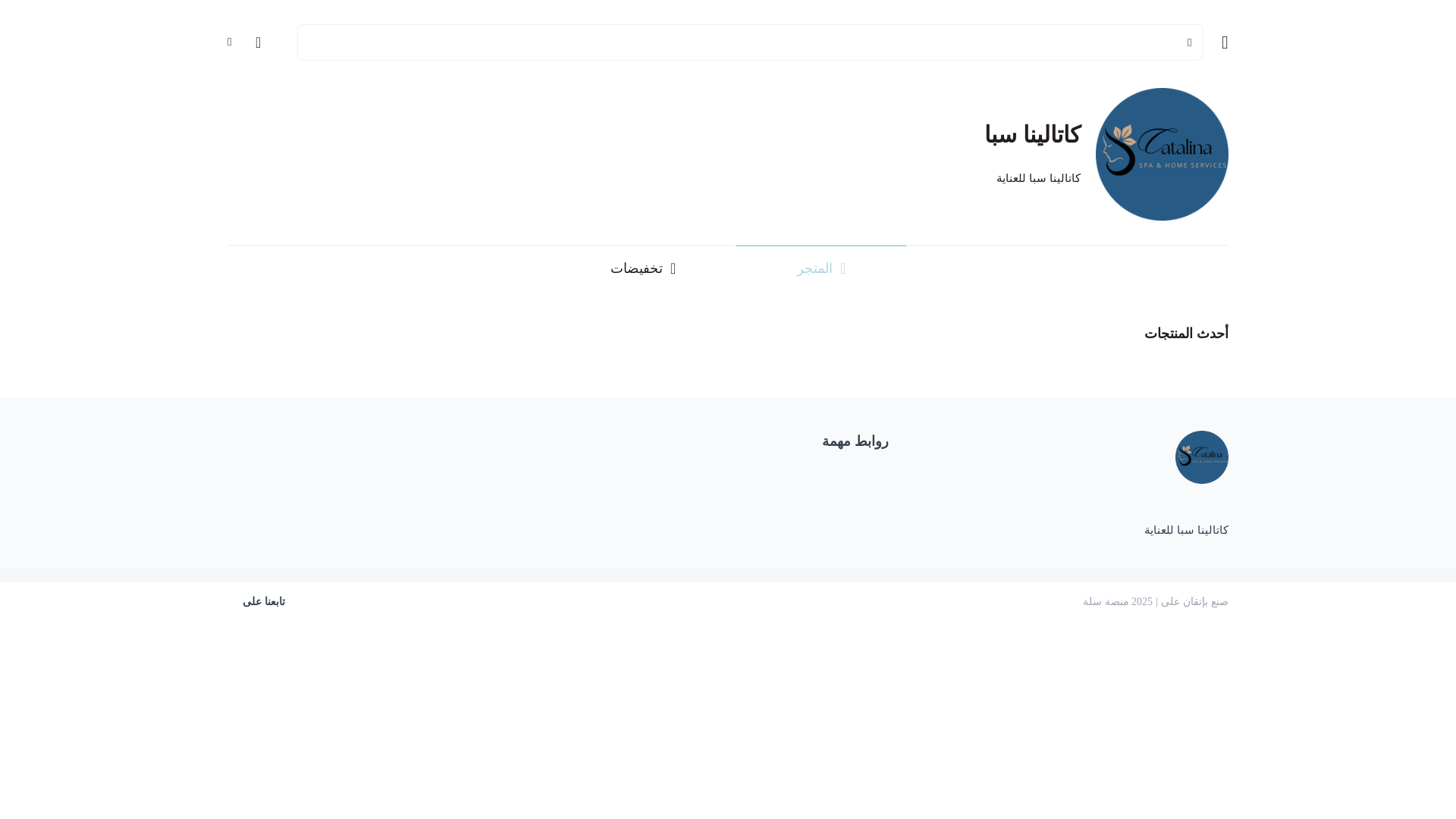 website screenshot of https://catailnaspa.com/