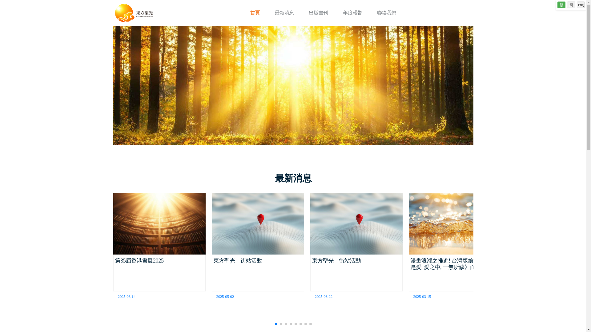 website screenshot of https://ohl-zh-hant.pages.dev/