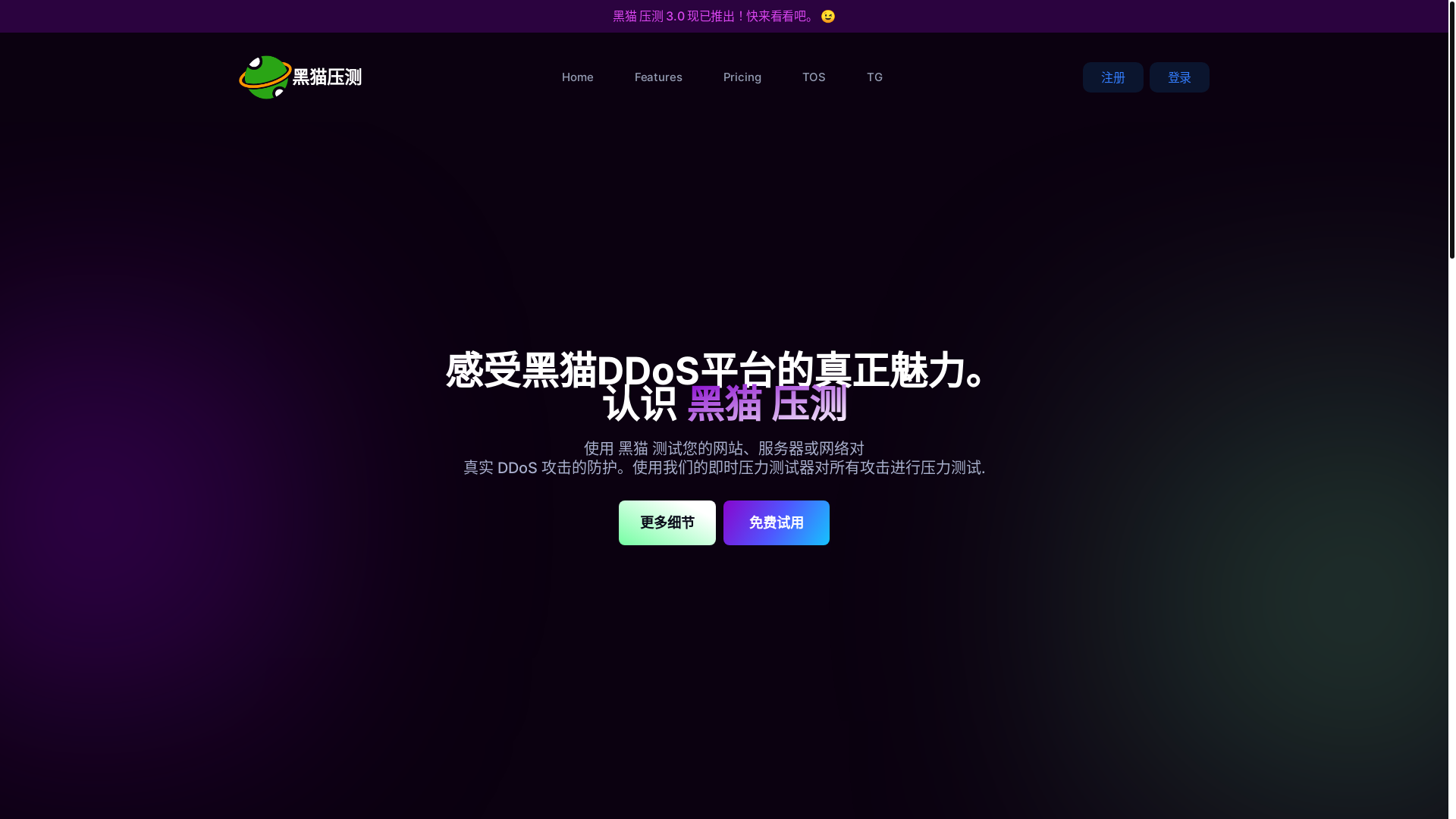 website screenshot of https://heimaoip.com/