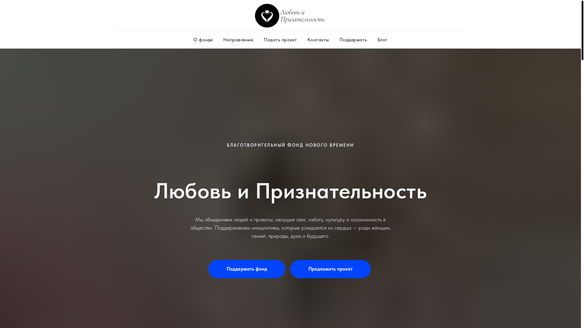 website screenshot of https://lyubov-priznatelnost.ru/