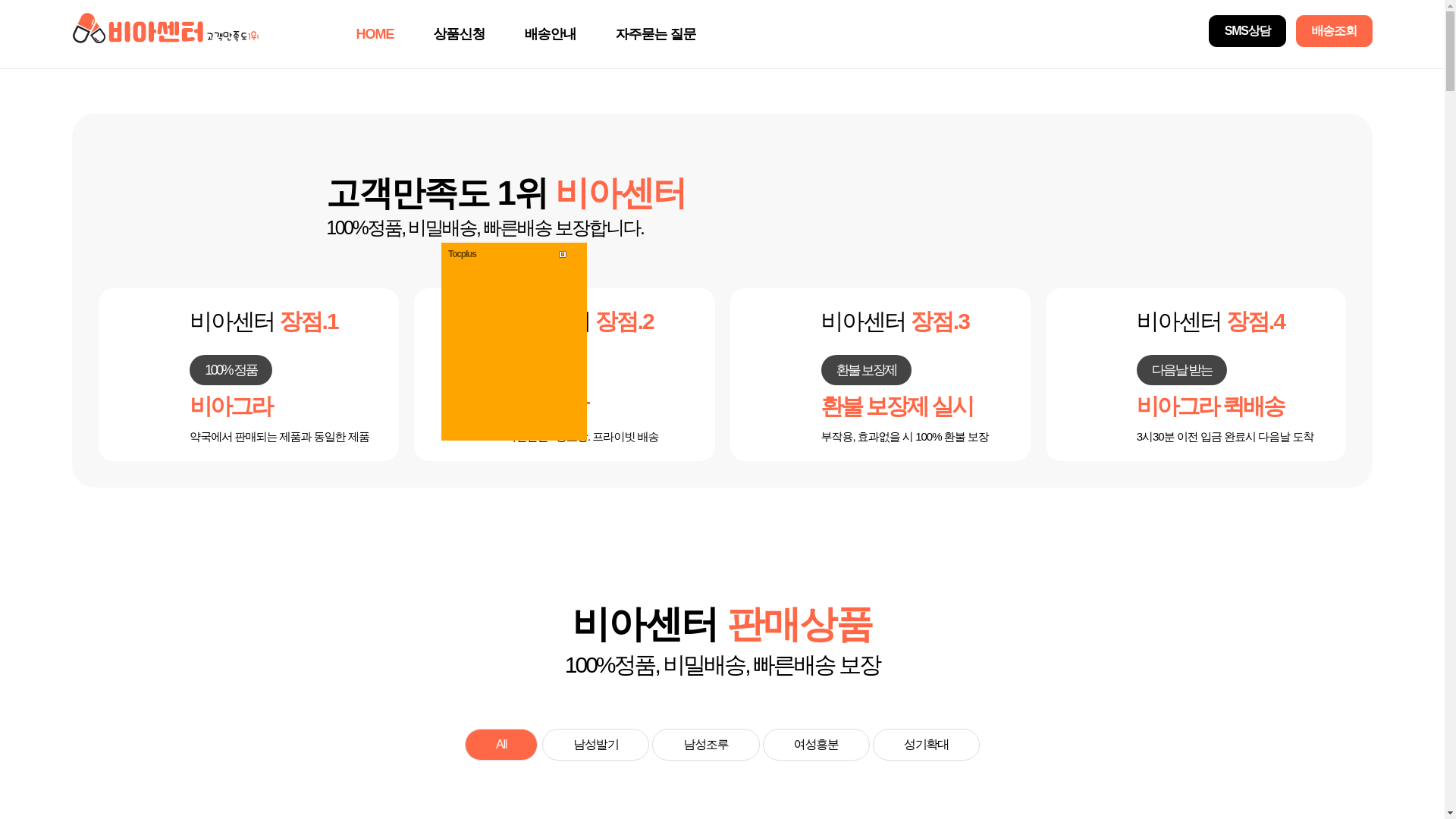 website screenshot of https://viacenter73.shop/