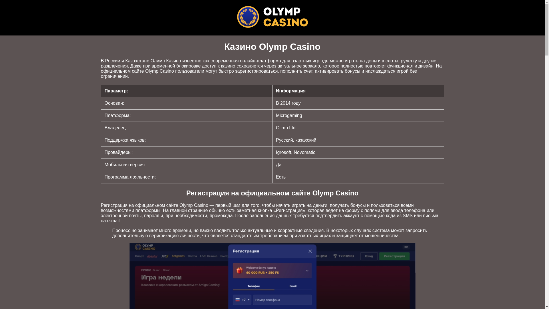 website screenshot of https://olympcasino.click/