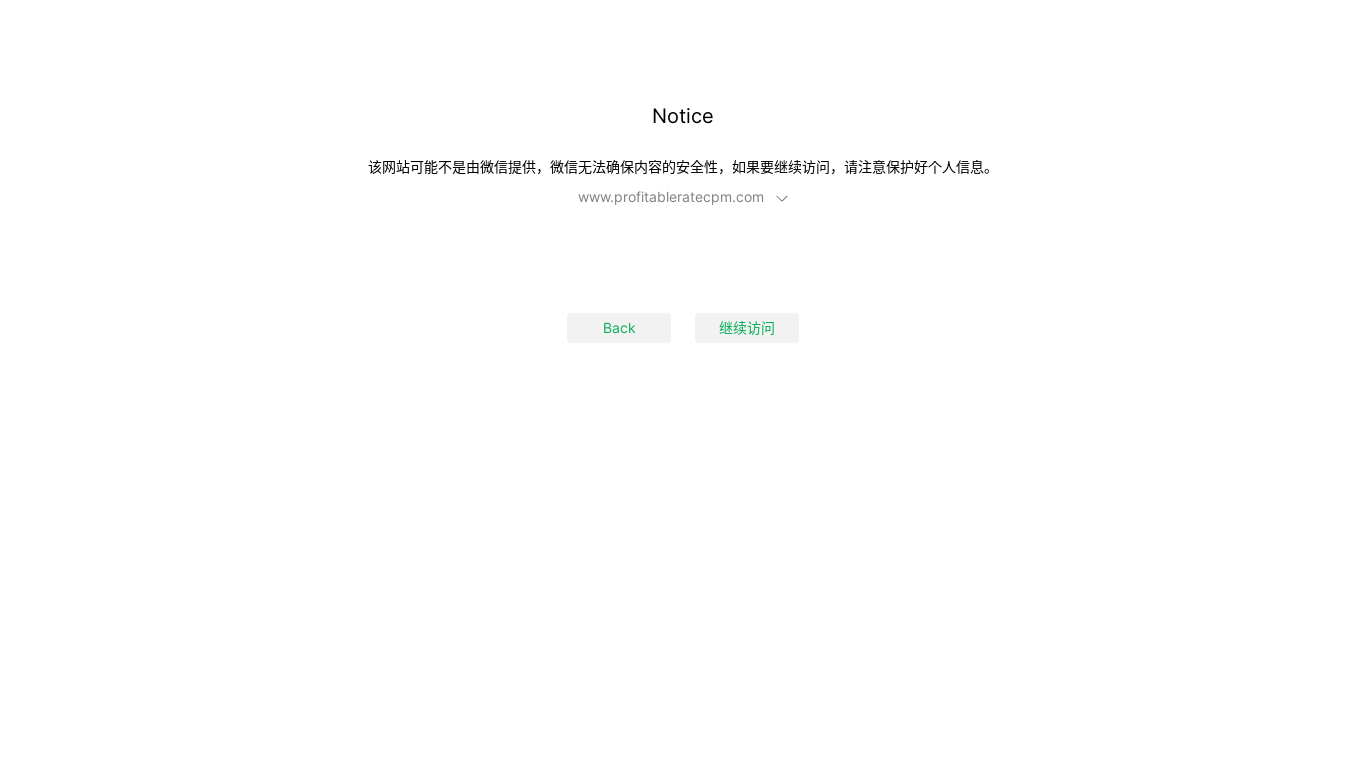 website screenshot of https://mp.weixinbridge.com/mp/wapredirect?url=https%3A%2F%2Fwww.profitableratecpm.com%2Fpfvrpx1e%3Fkey%3D0b98bb1933c7e6f64f6bdf3ce1029d2e