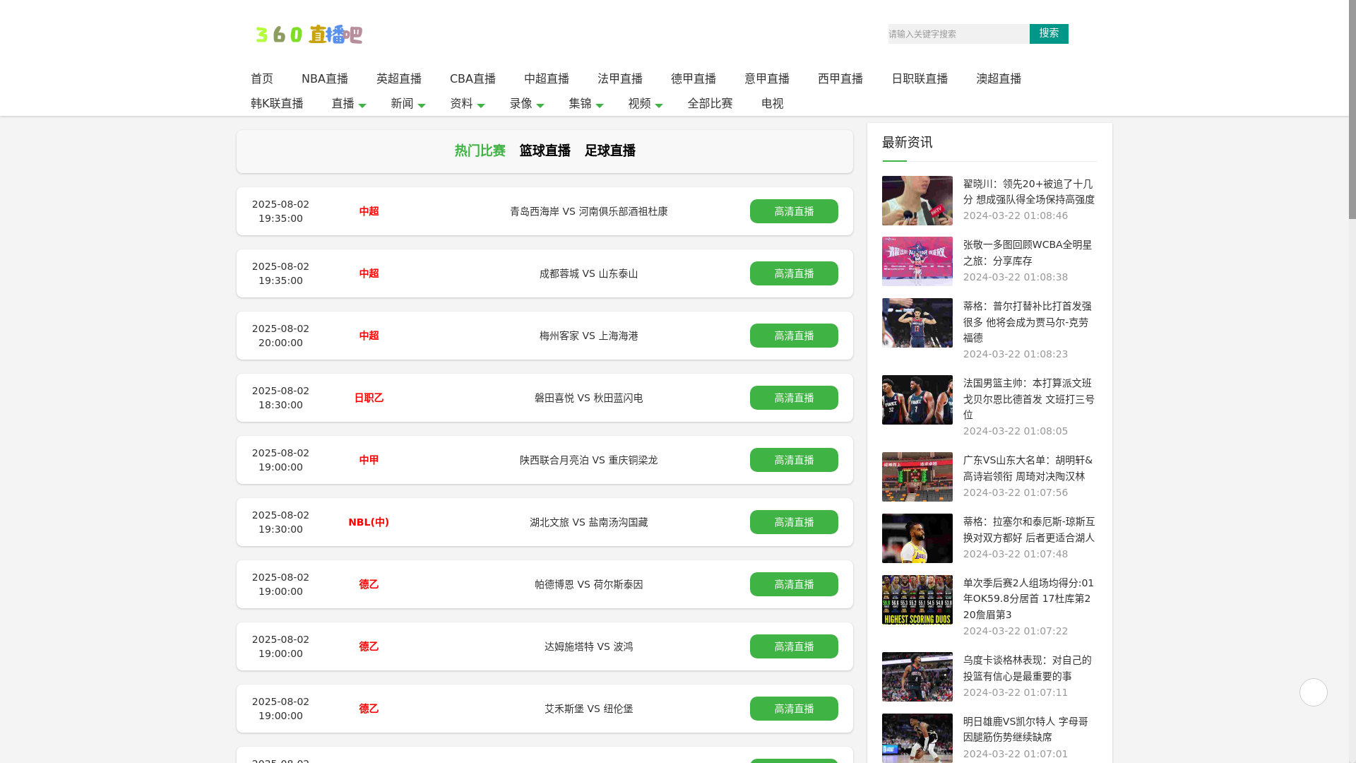 website screenshot of https://360live-qq.net/