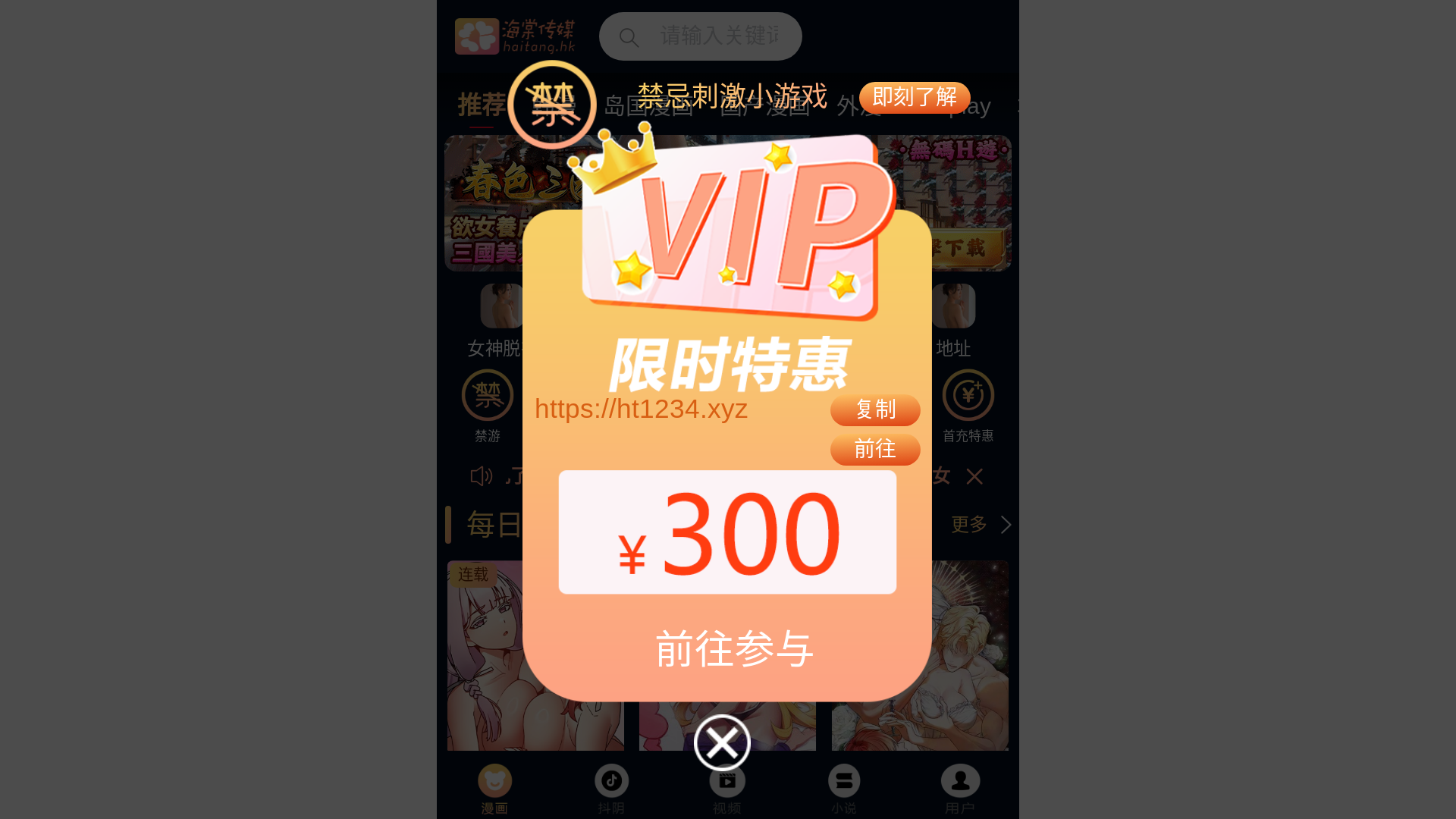 website screenshot of https://htsmsms6789.com/