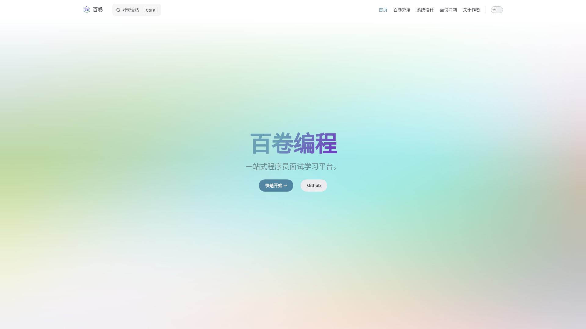 website screenshot of https://papersai-1.pages.dev/