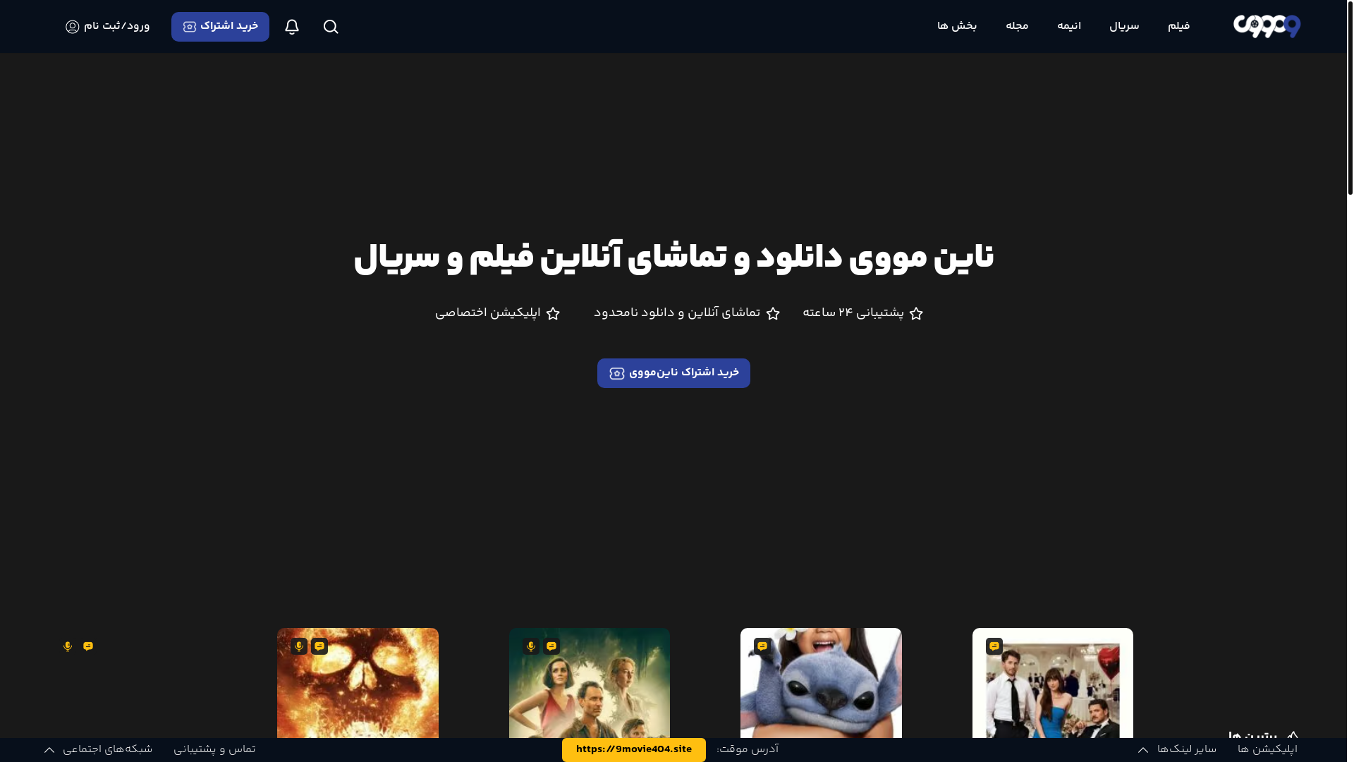 website screenshot of https://9movie405.site/
