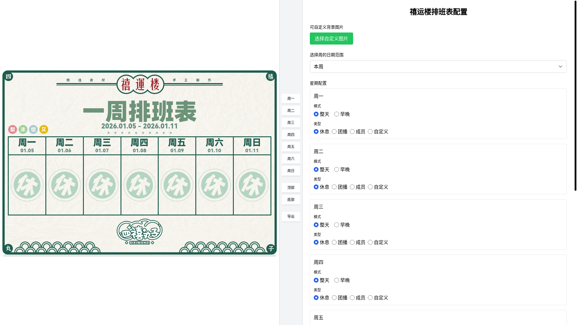 website screenshot of https://sxwzpbb-helper.pages.dev/