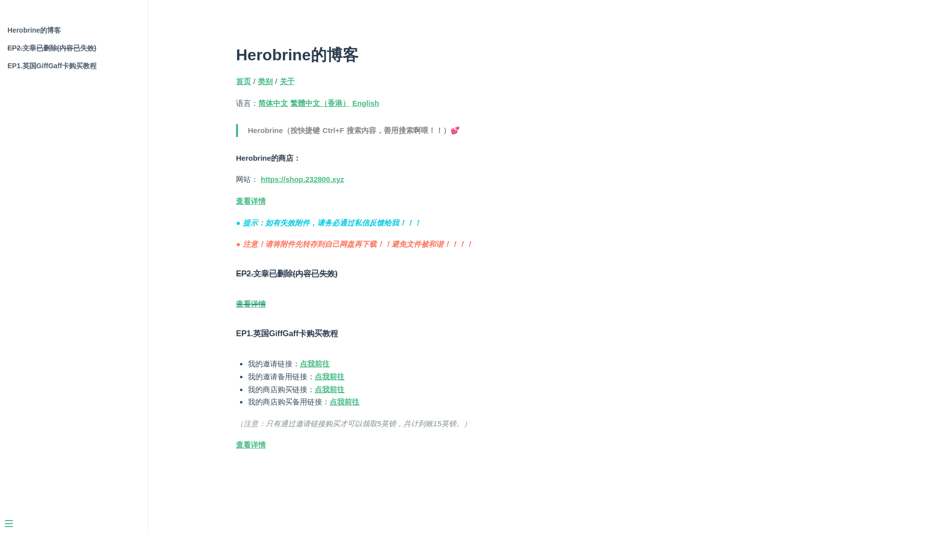 website screenshot of https://herobrine17159hk.pages.dev/