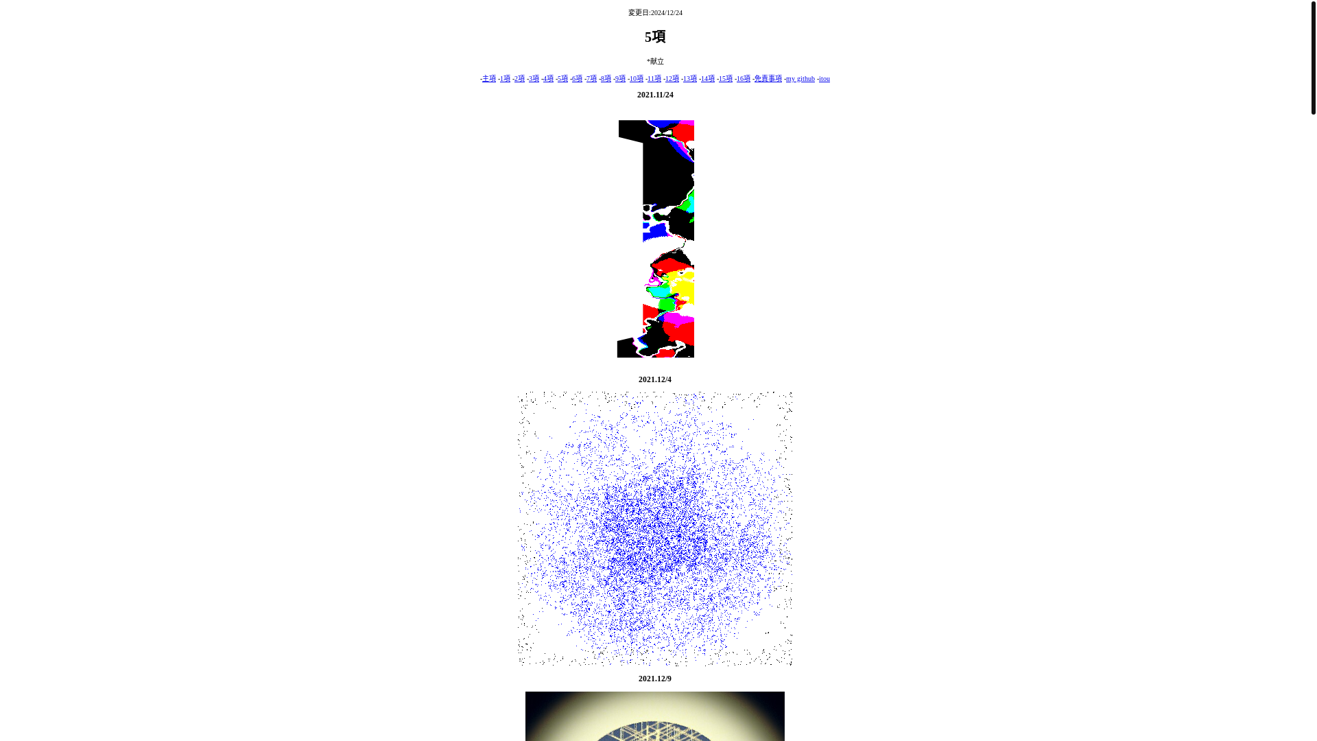 website screenshot of https://challenge-8og.pages.dev/