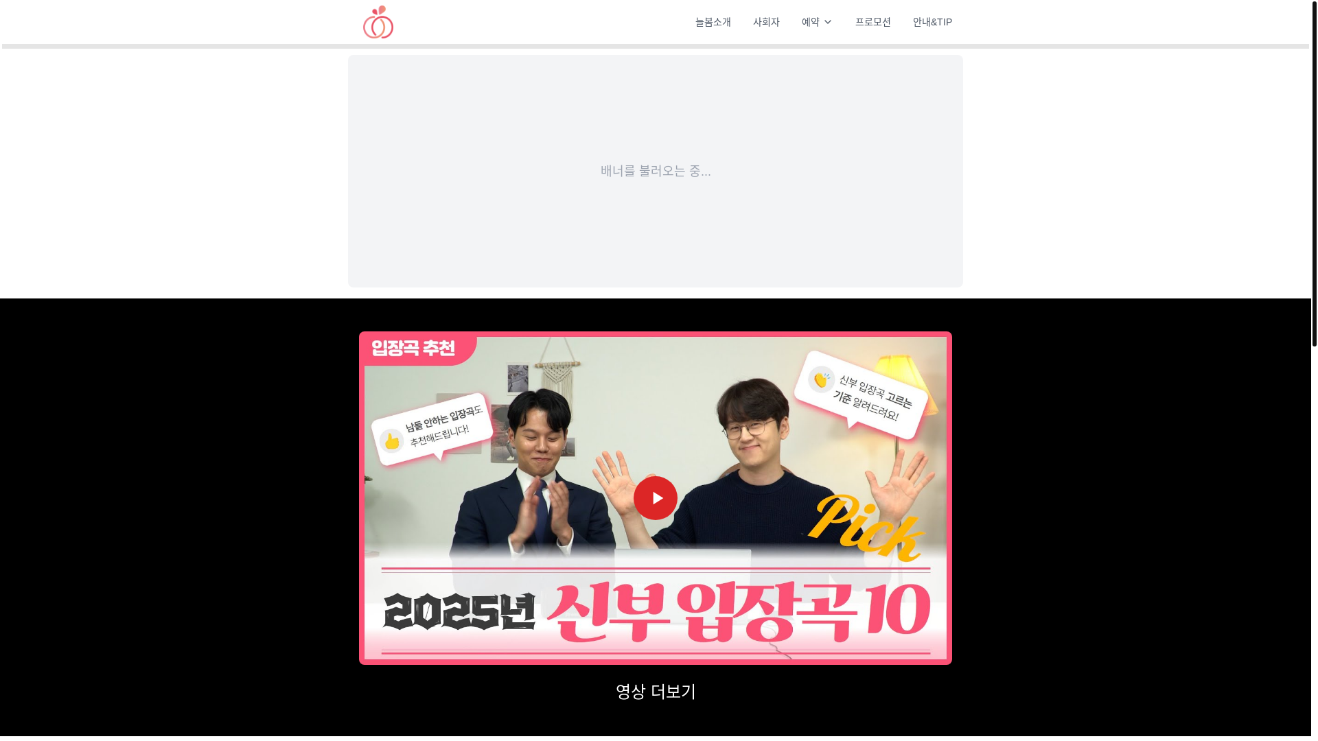 website screenshot of https://neulbom2025.com/