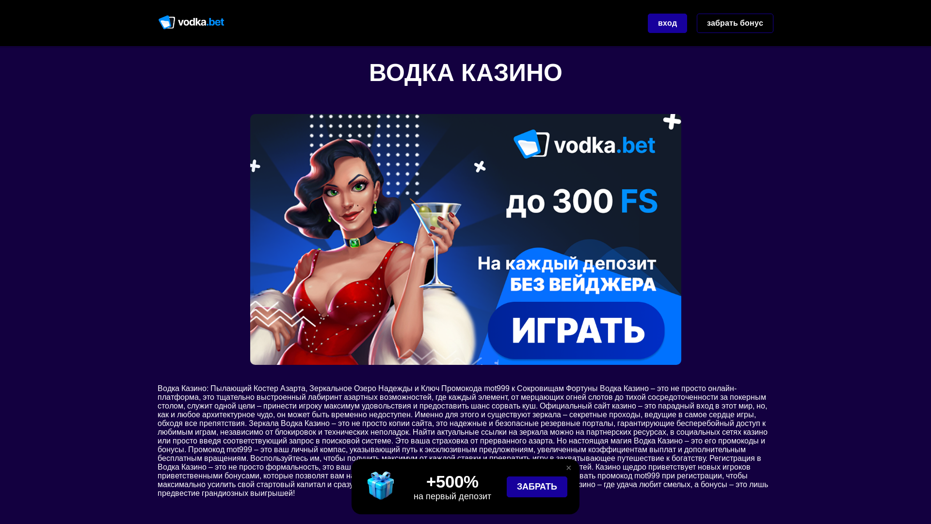 website screenshot of https://vodka-casinovo.top/
