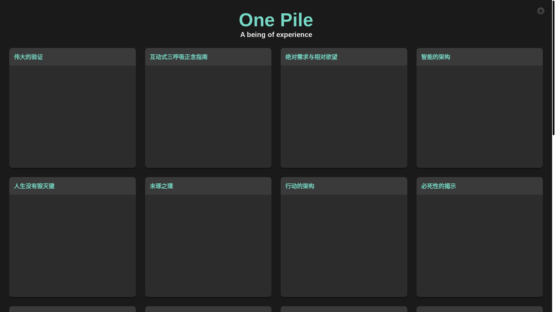 website screenshot of https://onepile-website.pages.dev/