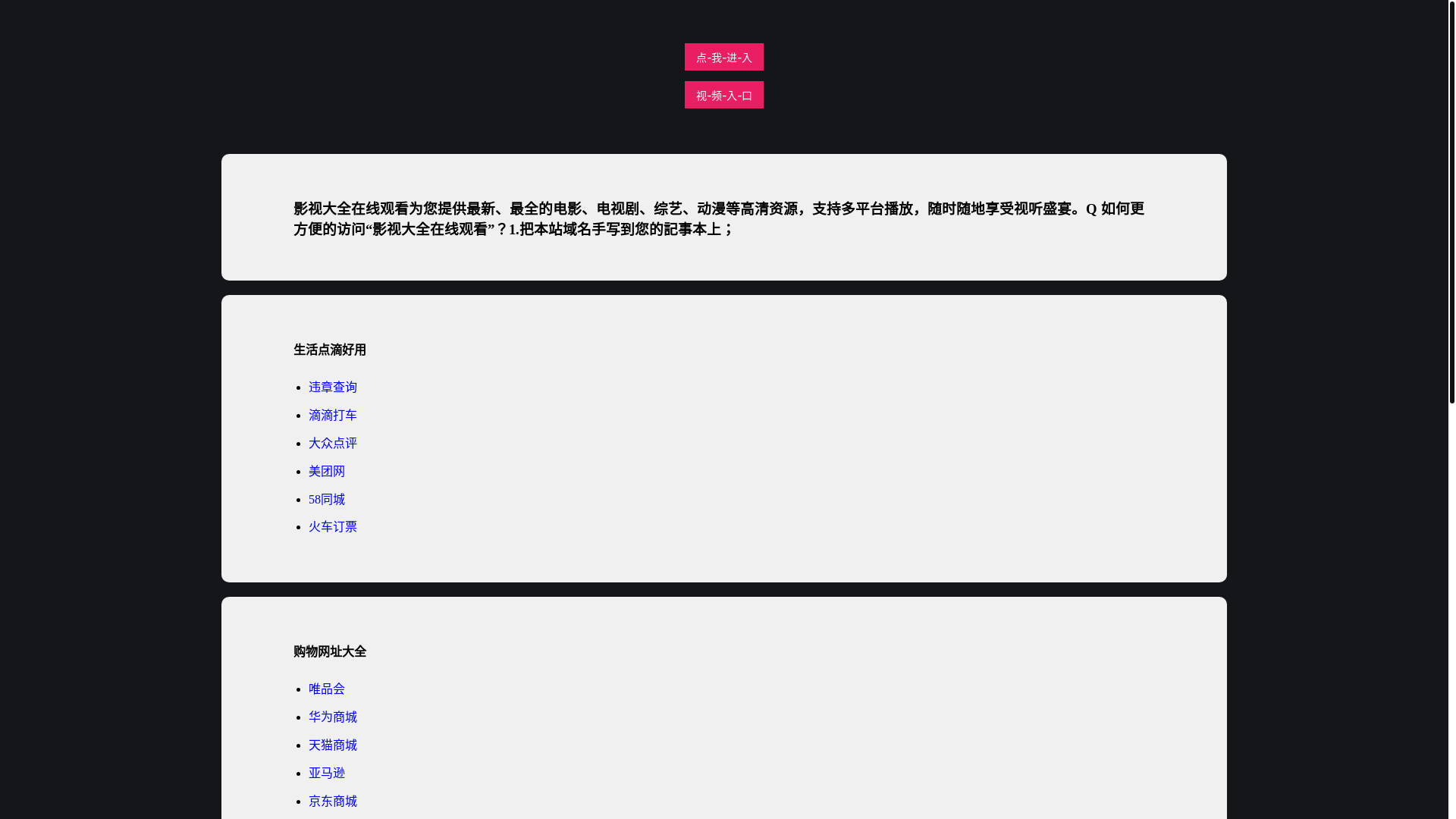 website screenshot of https://ysdqzaixian.pages.dev/