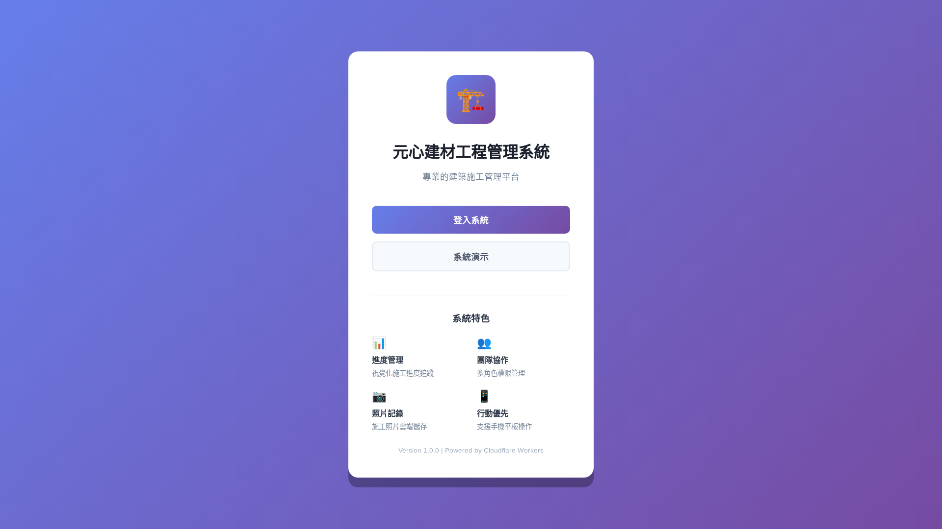 website screenshot of https://engineer-management-auth.pages.dev/
