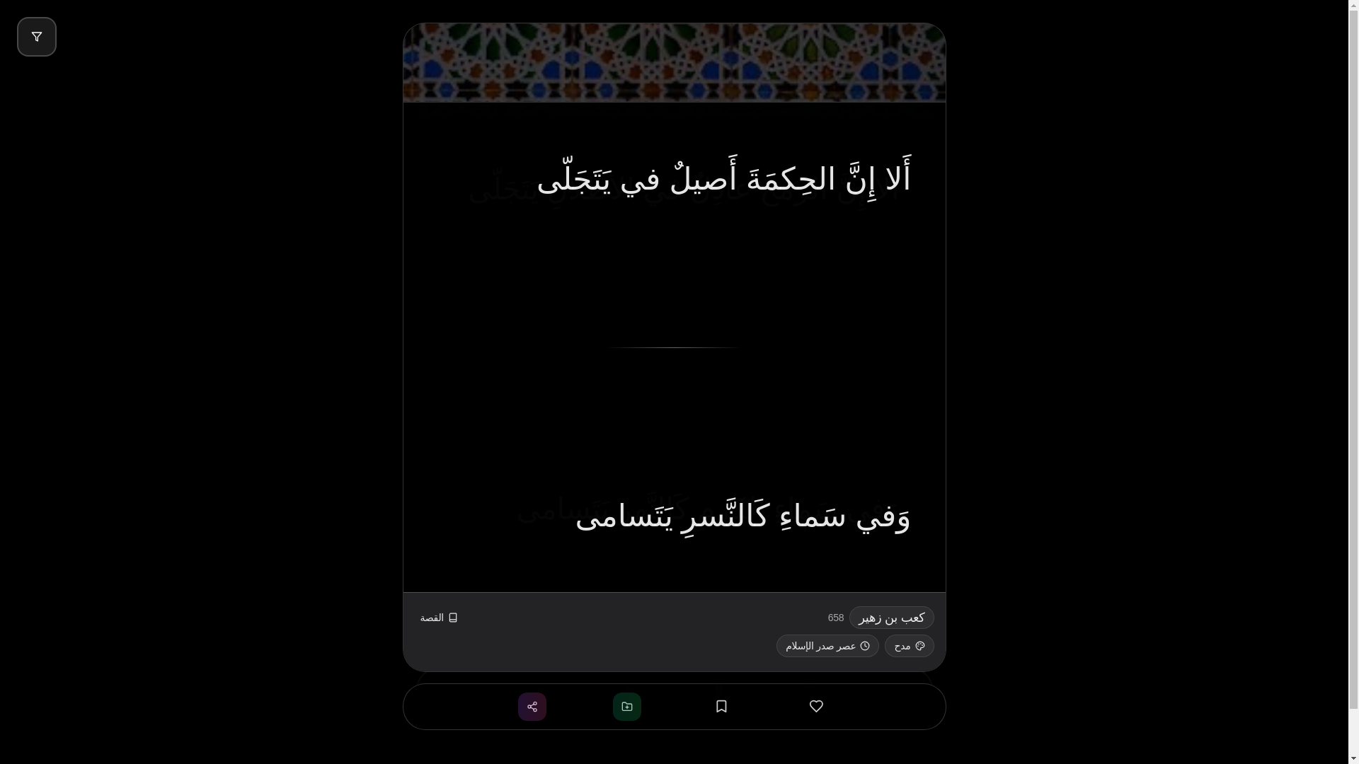 website screenshot of https://sha3er.org/