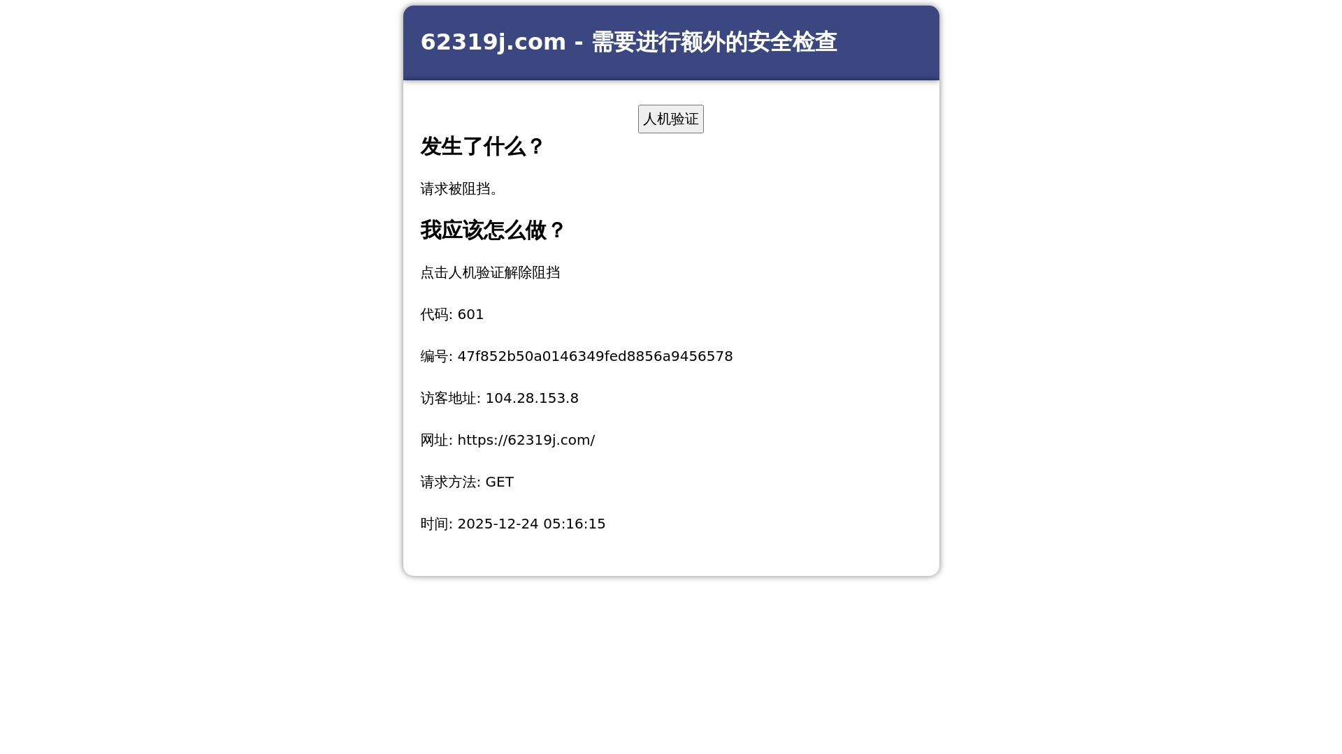 website screenshot of https://62319j.com