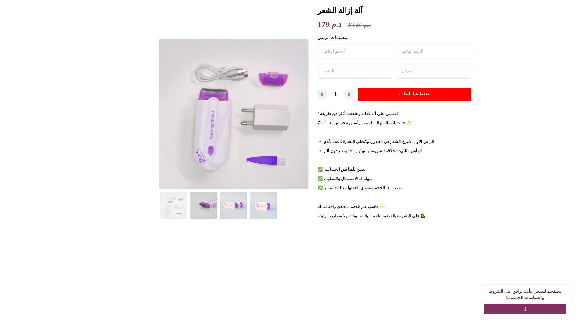 website screenshot of https://zinalook.com/