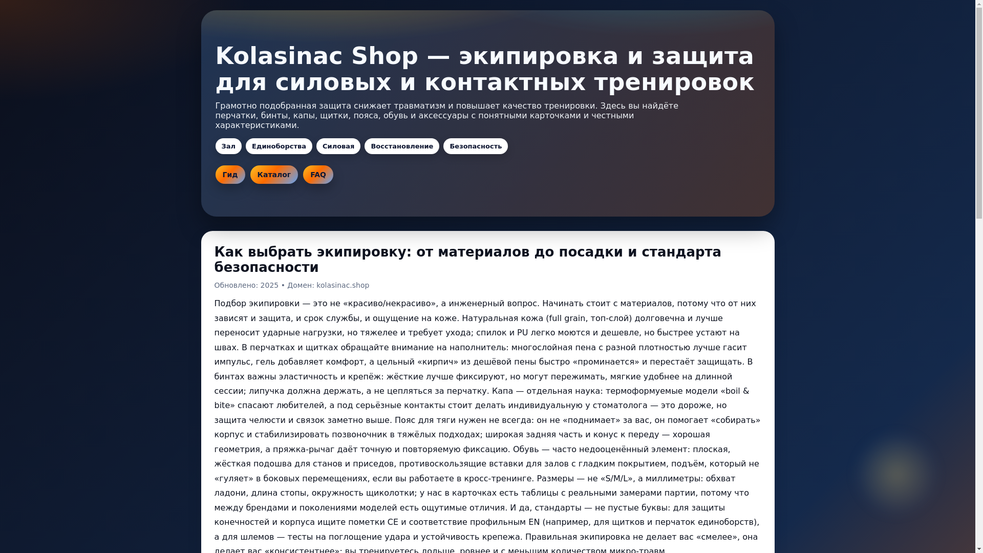 website screenshot of https://kolasinac.pages.dev/
