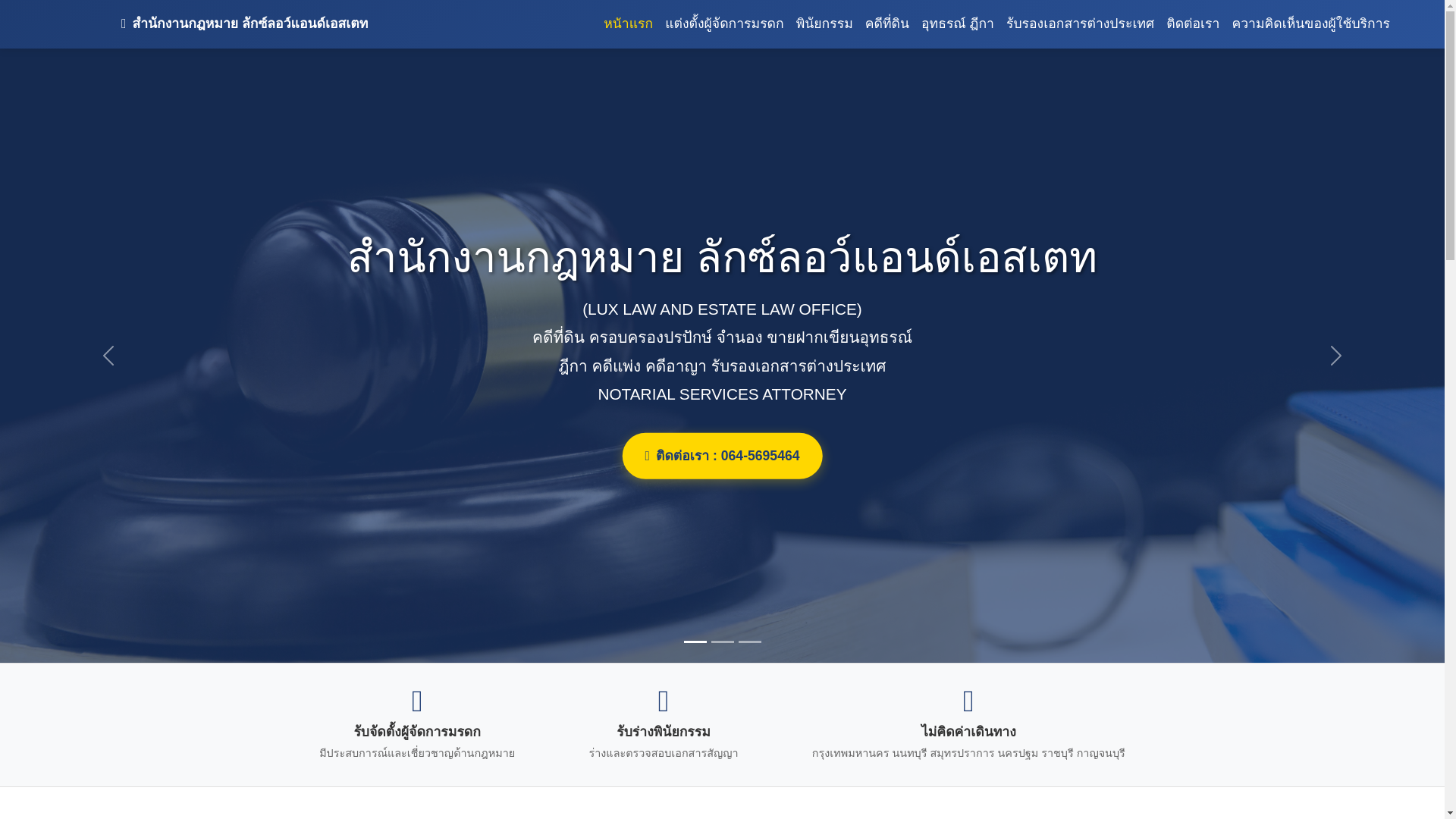 website screenshot of https://phatwarinlaw.com/