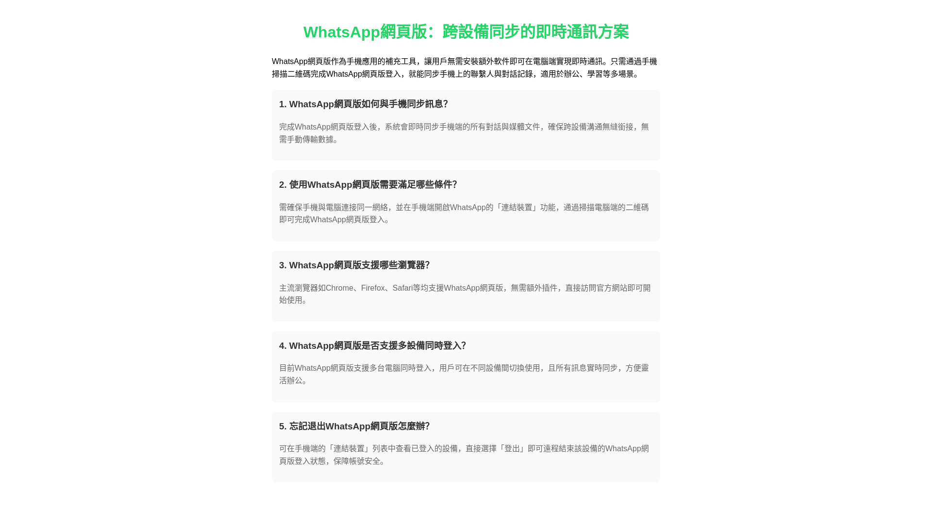 website screenshot of https://web-ef-whatsappweb.com.cn/