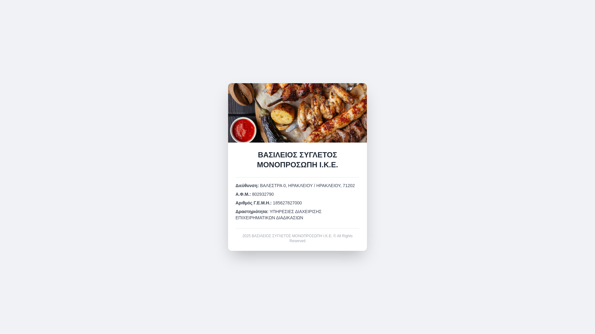 website screenshot of https://vasilissyg.pages.dev/