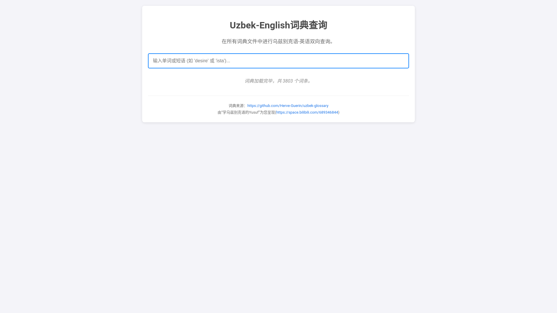 website screenshot of https://uzbek-dict.pages.dev/