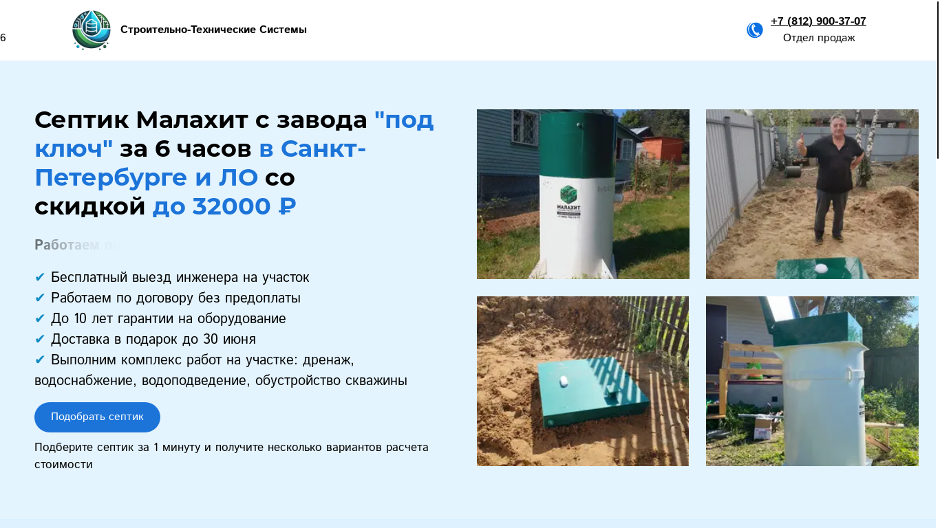 website screenshot of https://proseptik.pro/