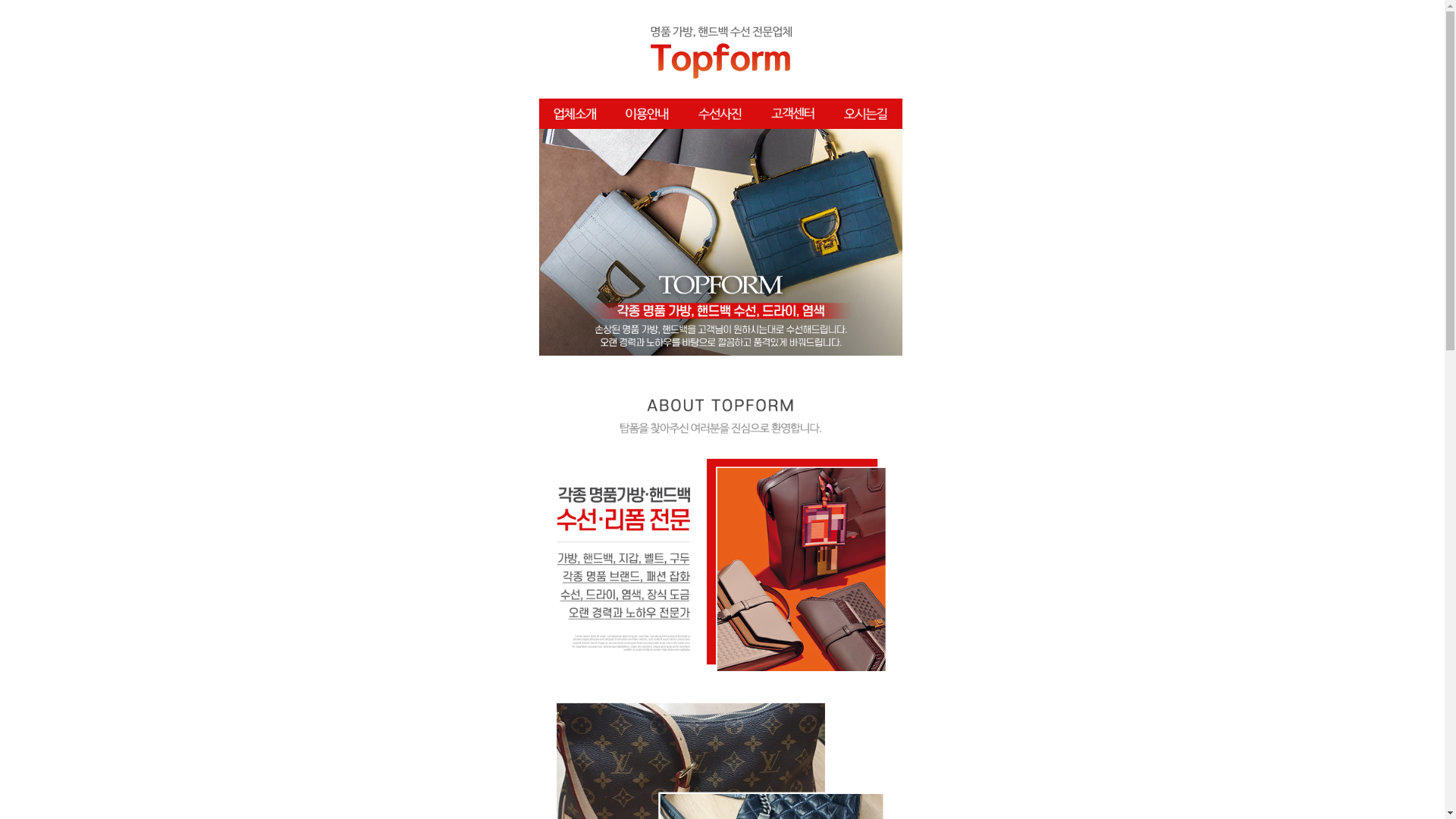 website screenshot of https://topform.kr/