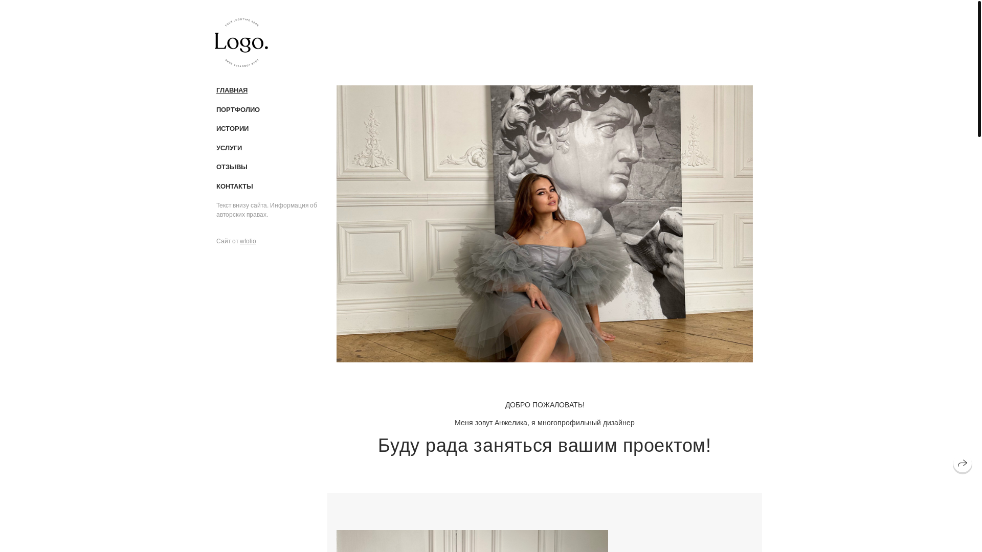 website screenshot of https://blashdsgn.ru/