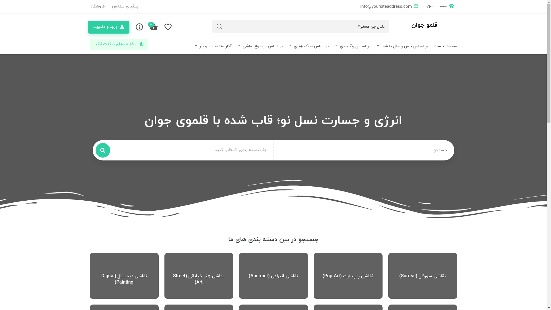 website screenshot of https://ghalamoyejavan.ir/