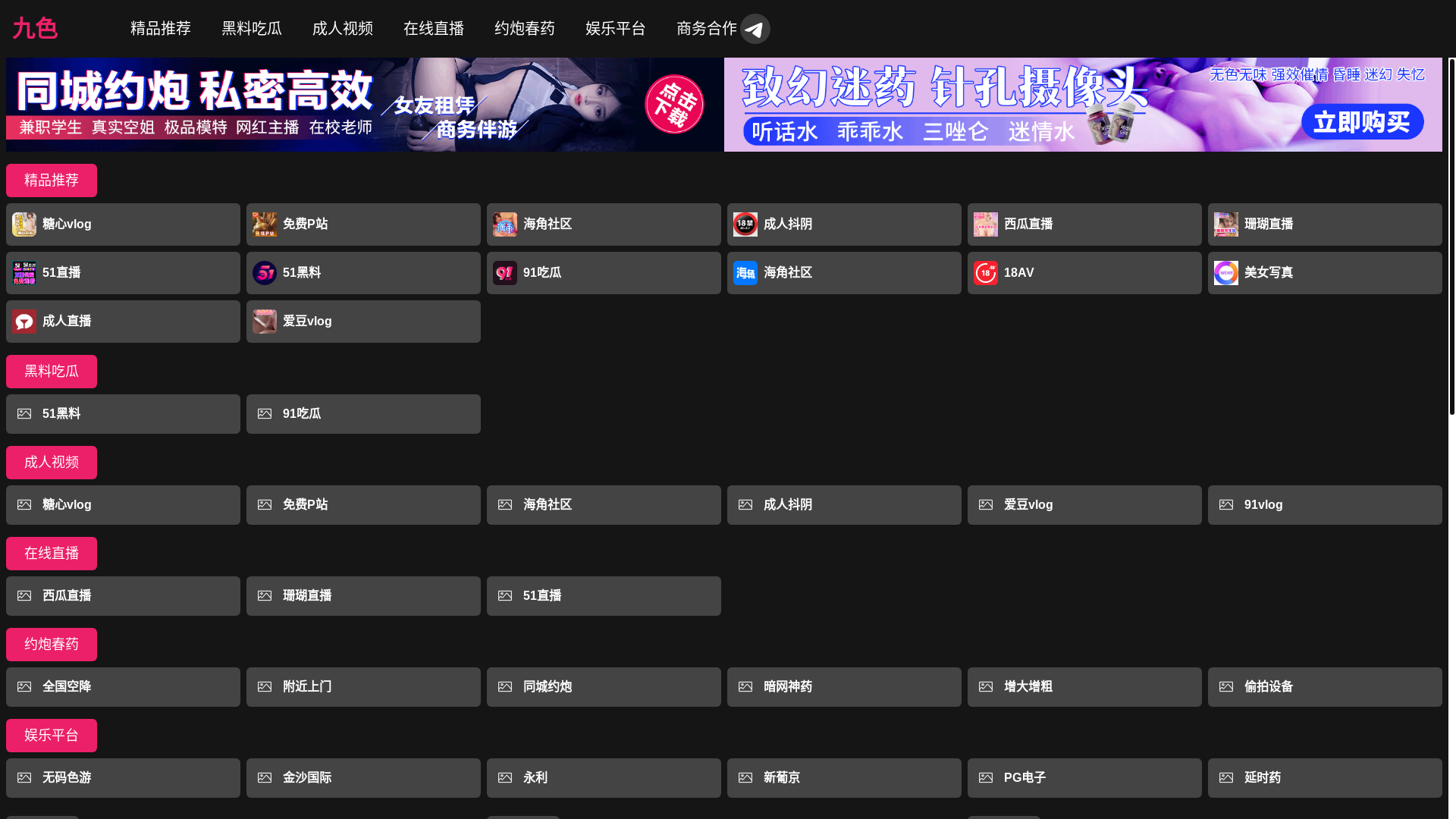 website screenshot of https://o-jiuseshipin.cc/