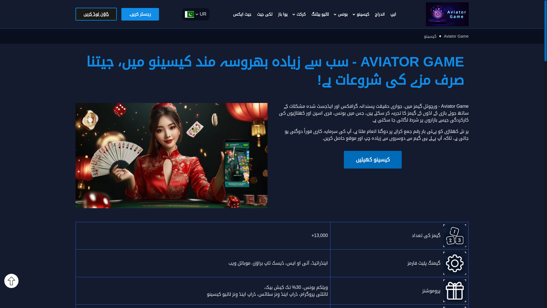 website screenshot of https://aviatorgame17.com