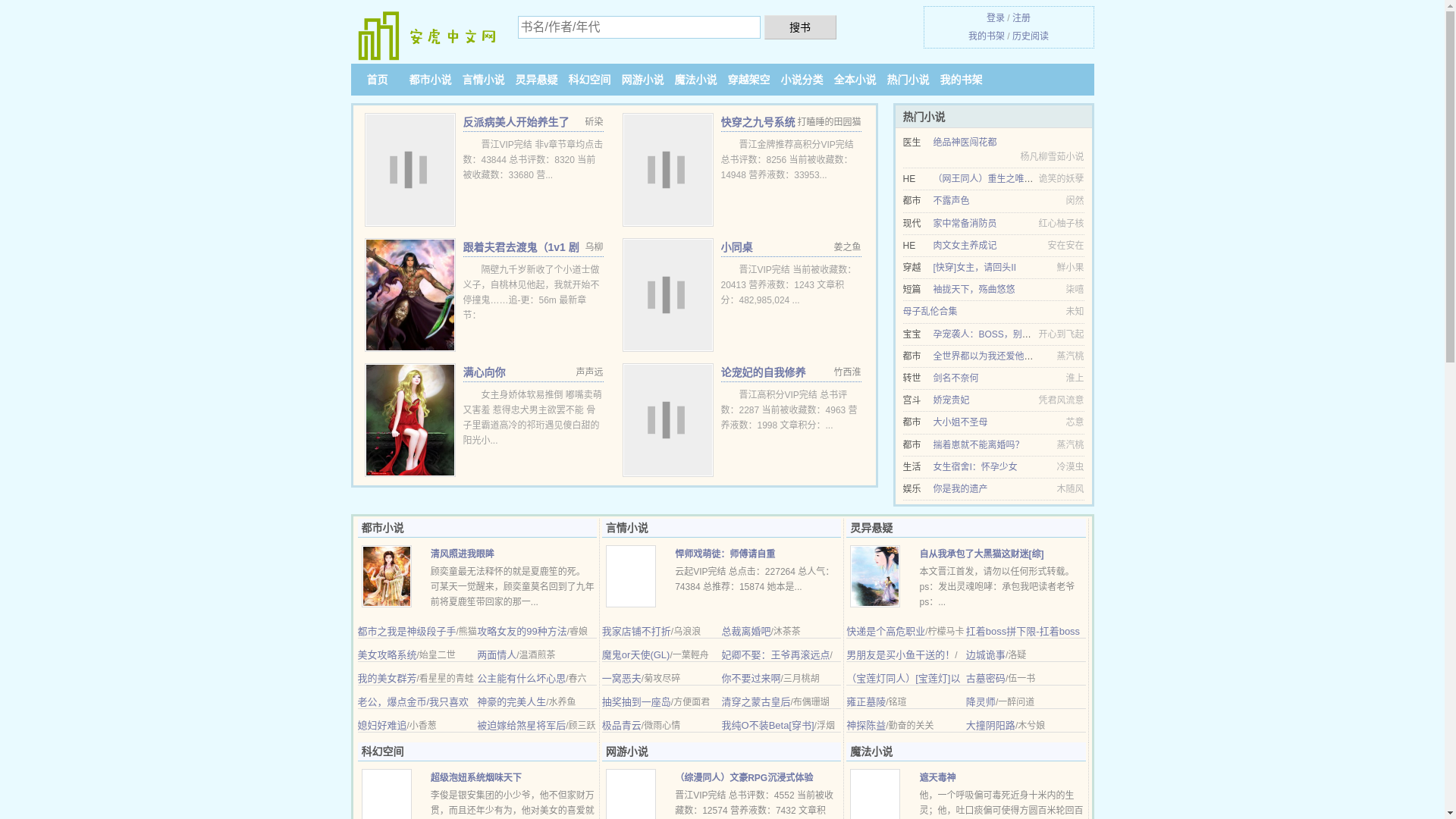 website screenshot of https://anhuw.cc/