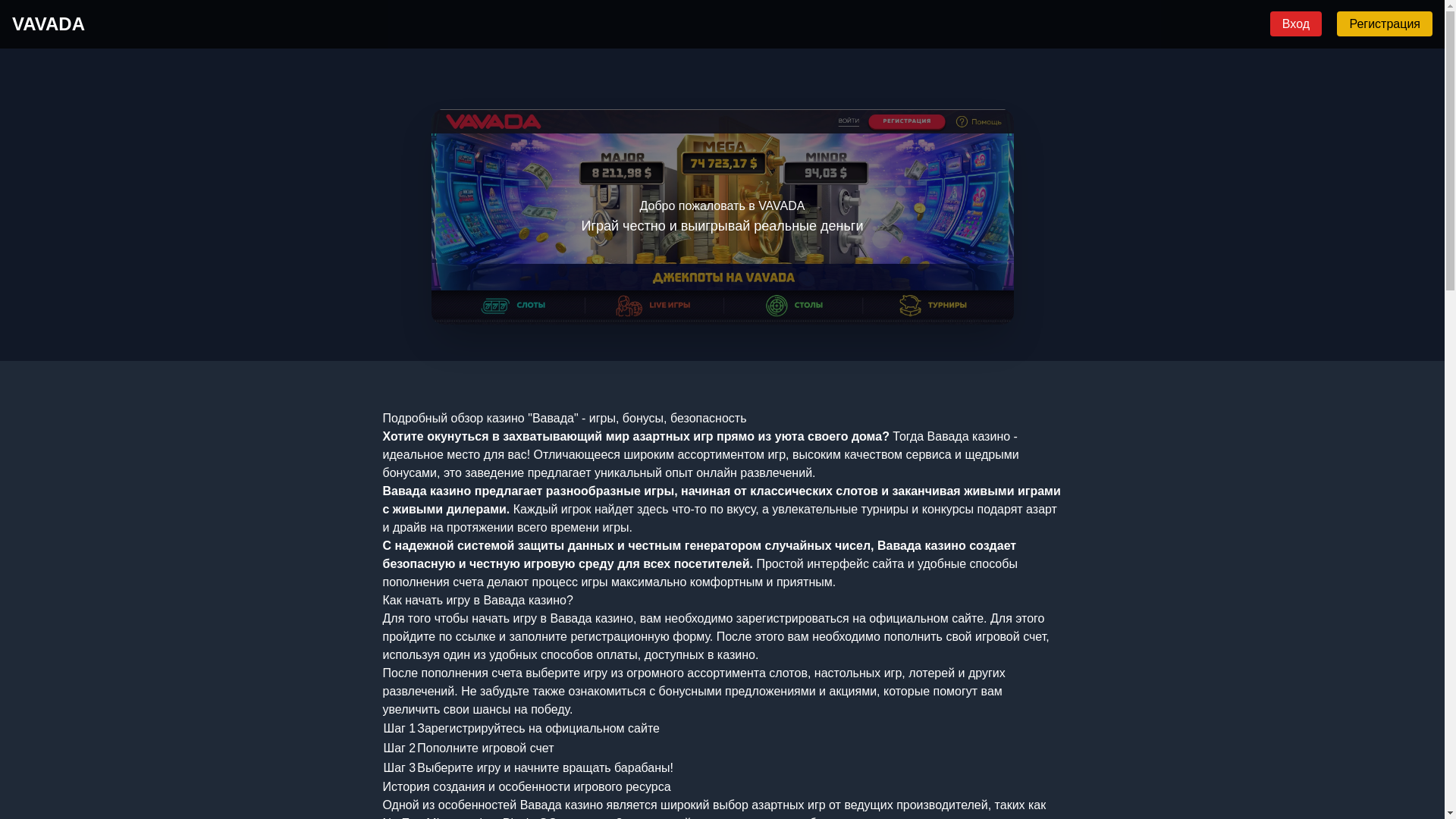 website screenshot of https://vavadas93.top/